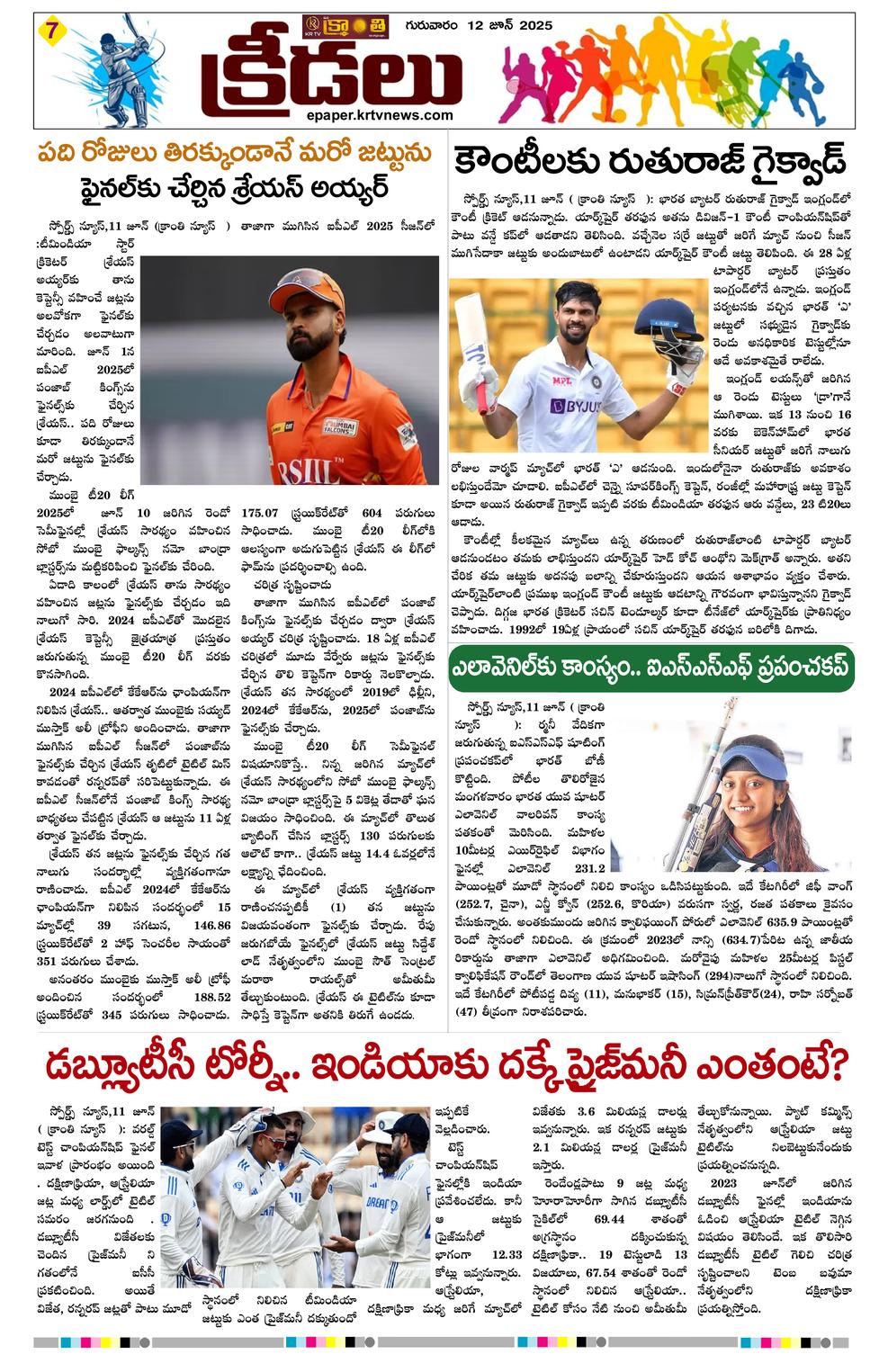 Page 7