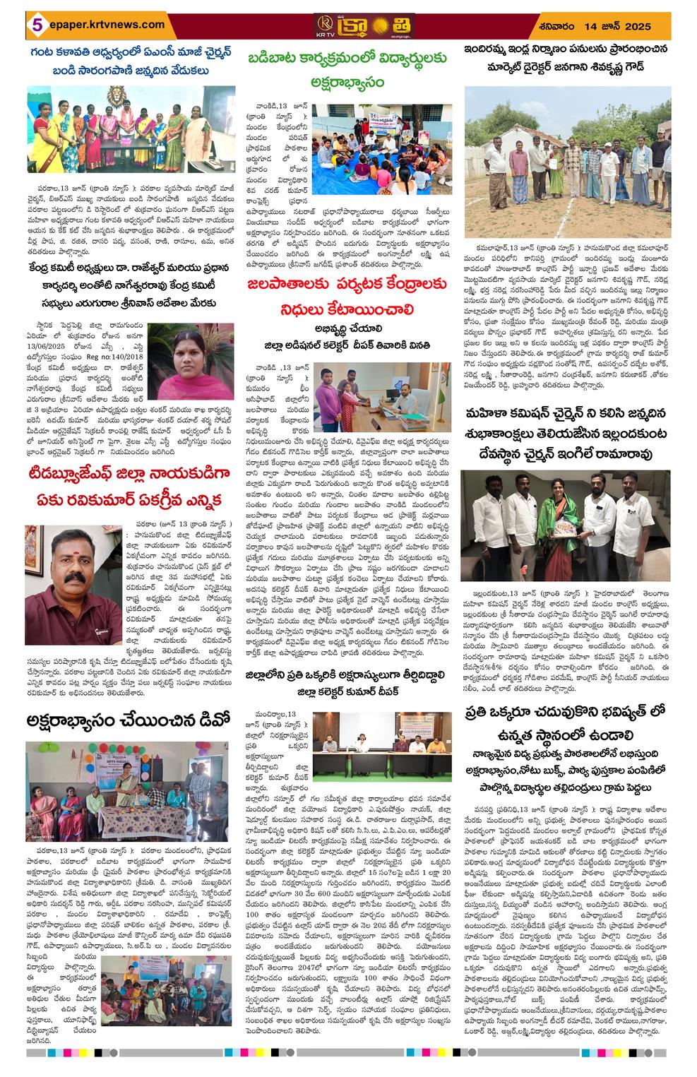 Page 5