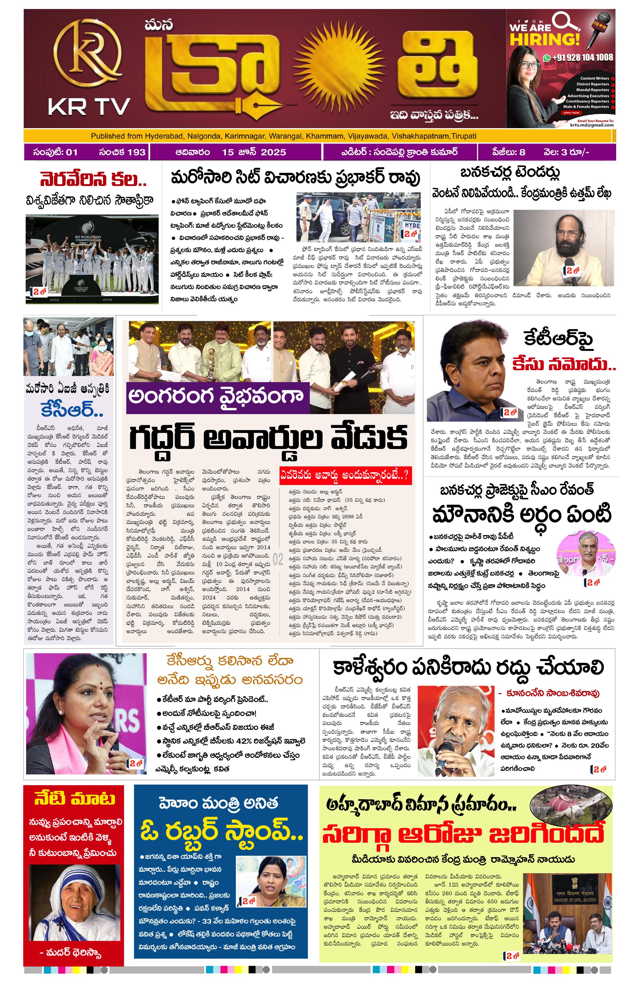 epaper-2025-06-16