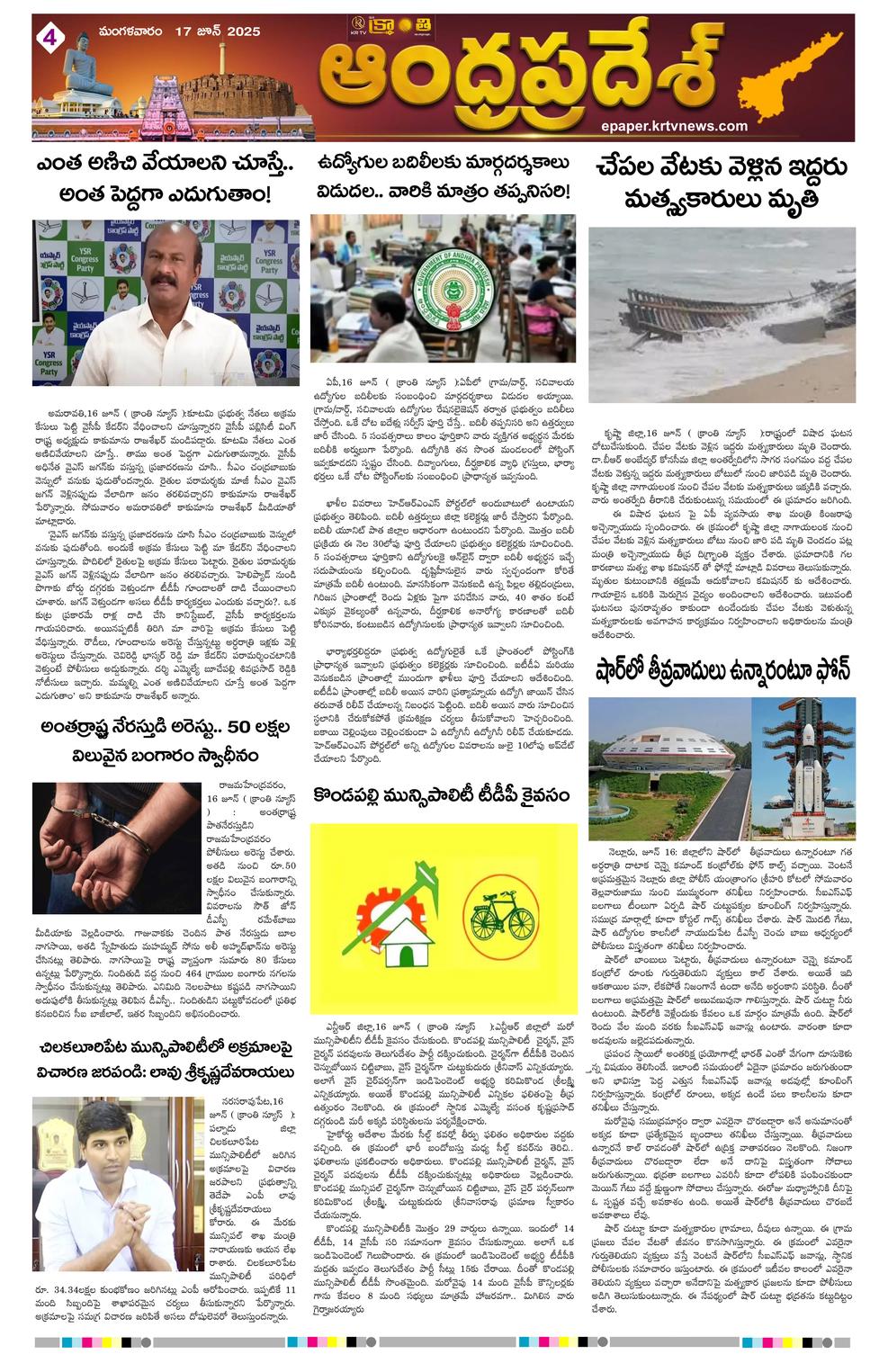 Page 4