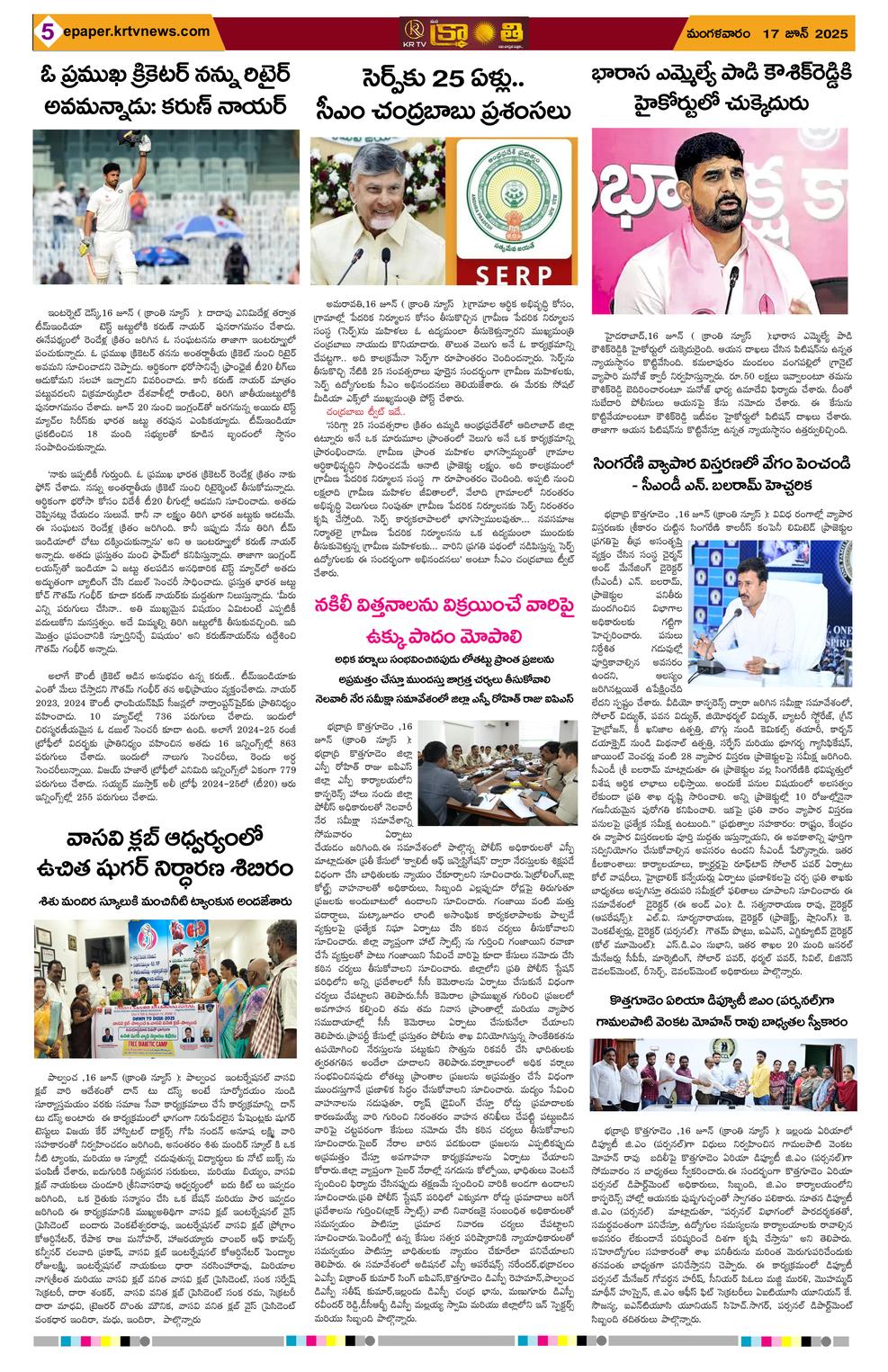 Page 5