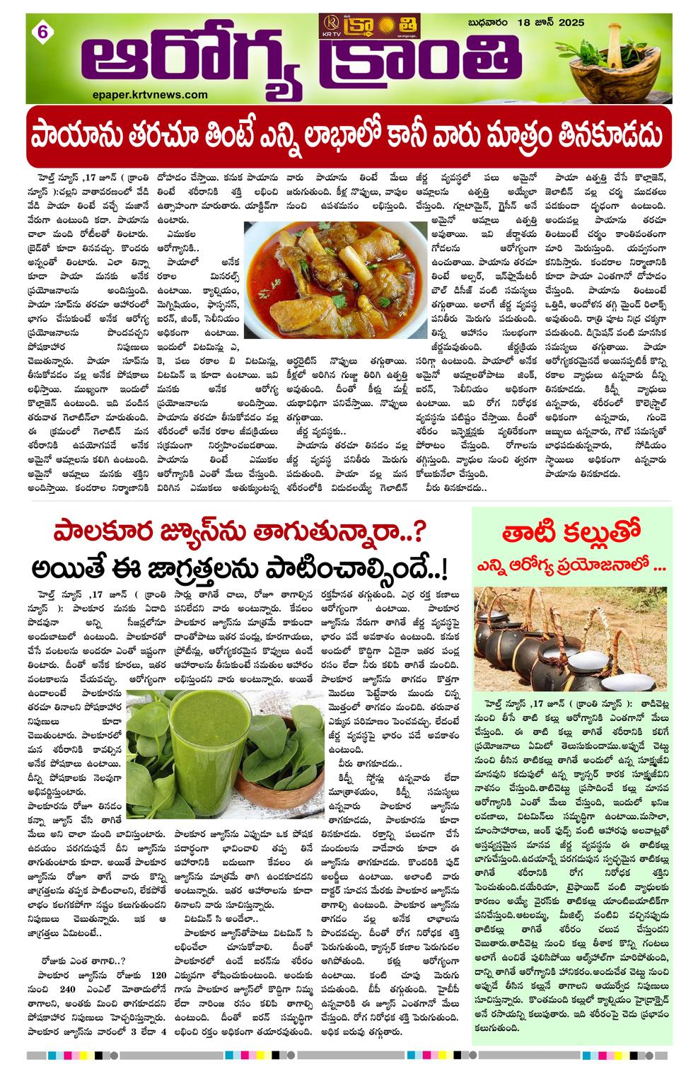 Page 6