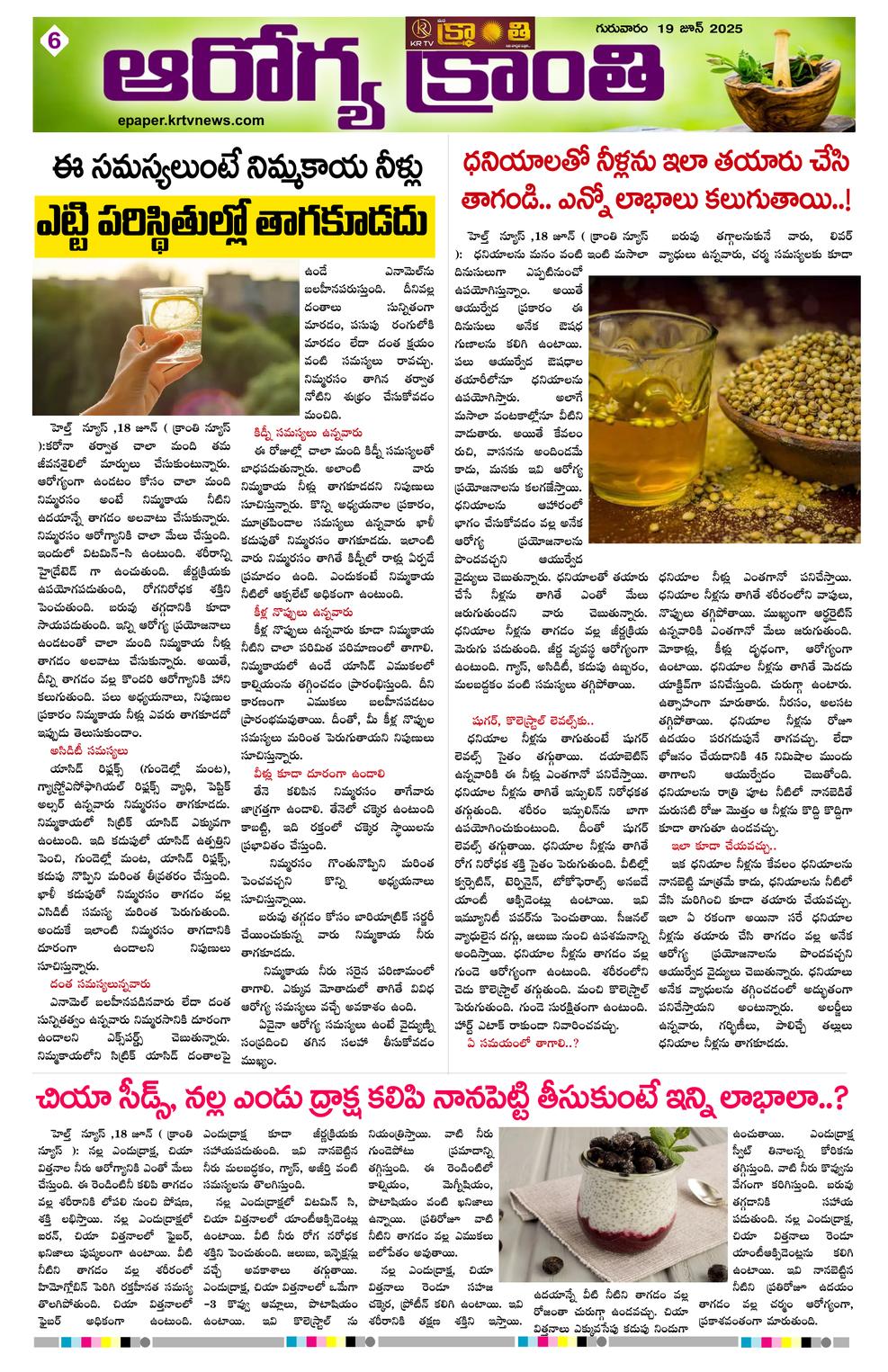 Page 6