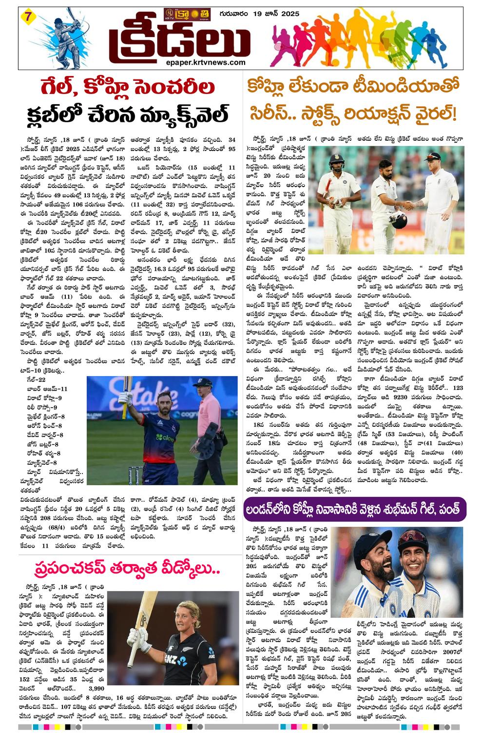 Page 7