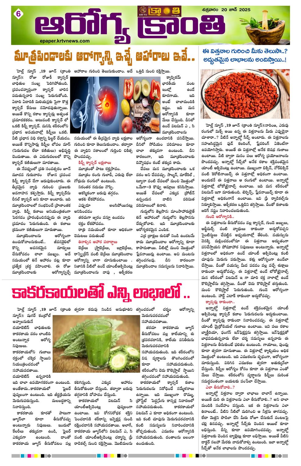 Page 6
