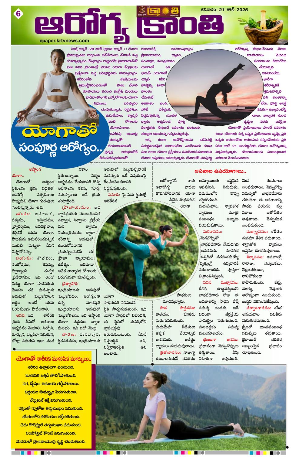 Page 6