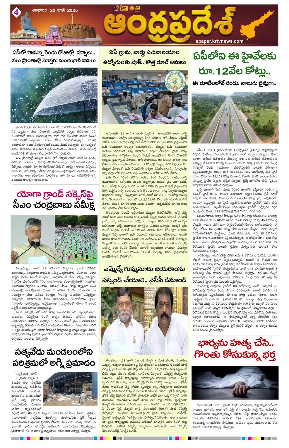 Page 4