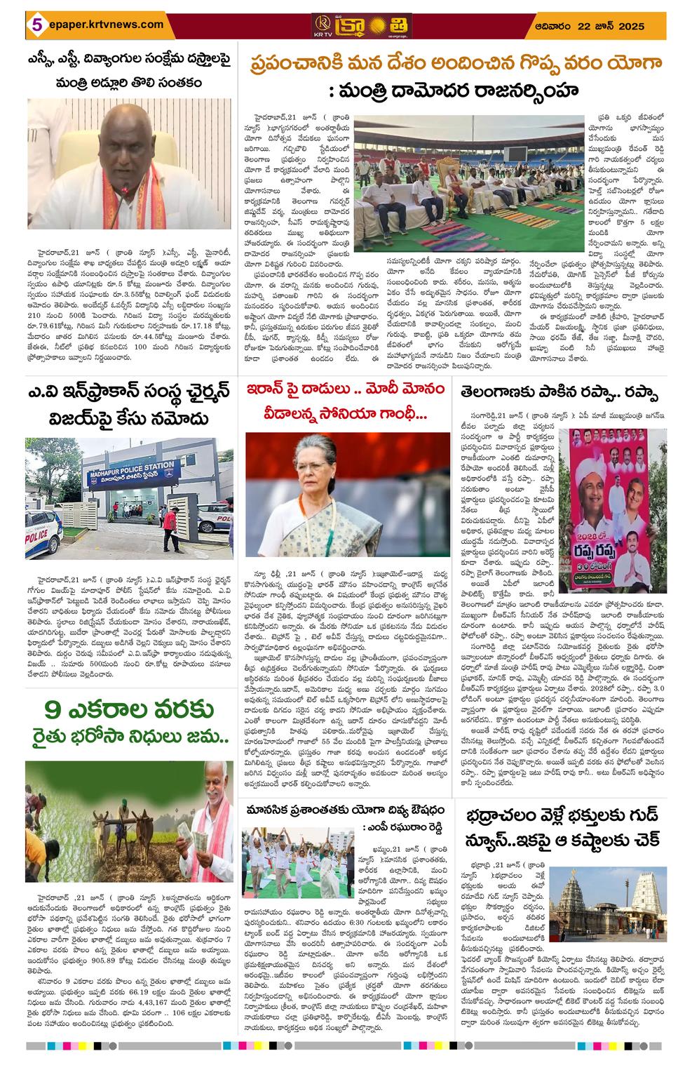 Page 5
