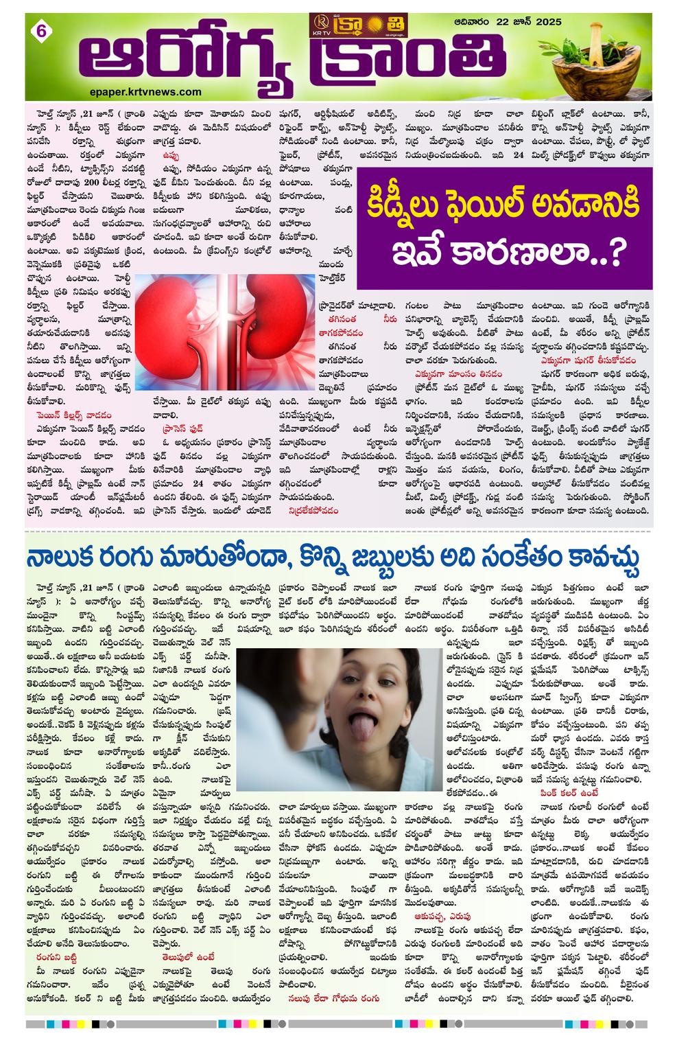 Page 6