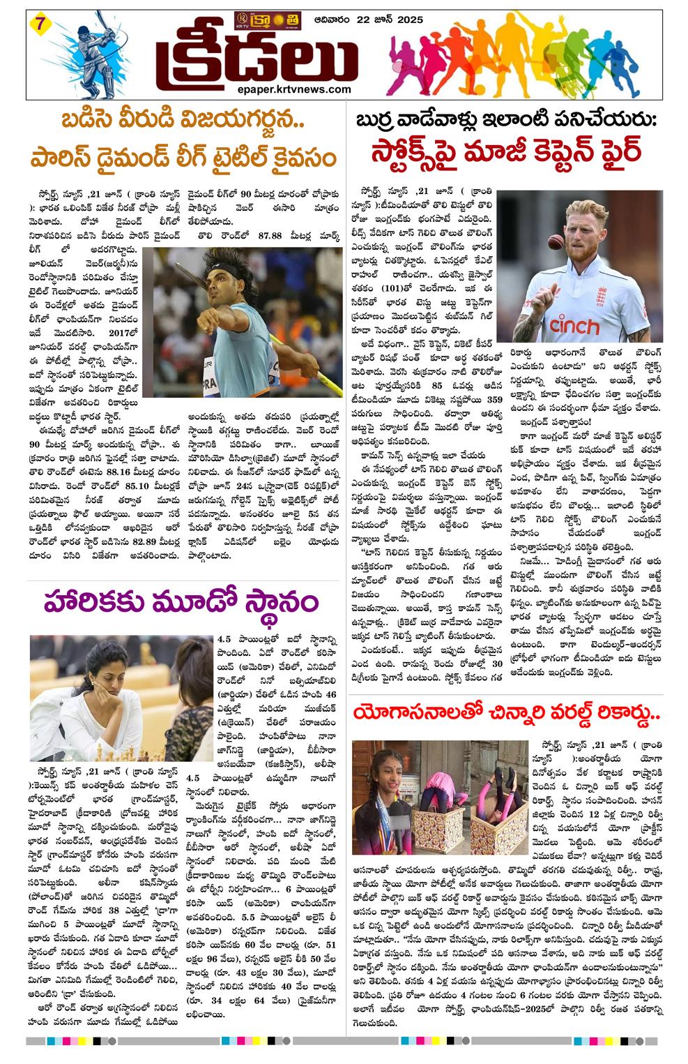 Page 7