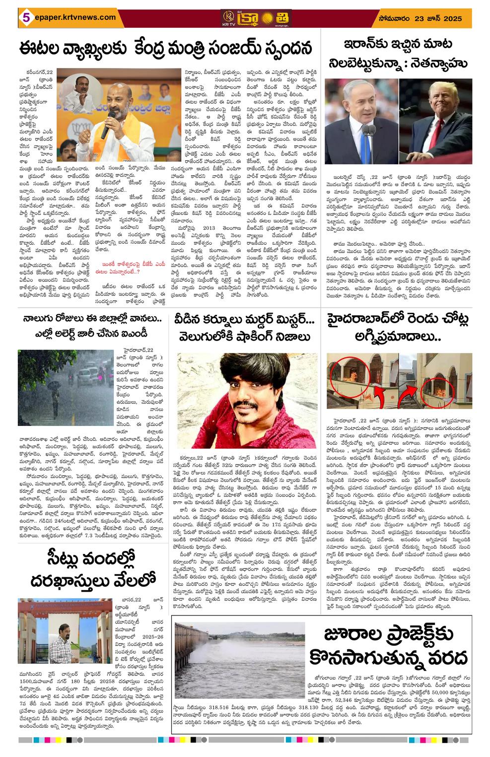 Page 5
