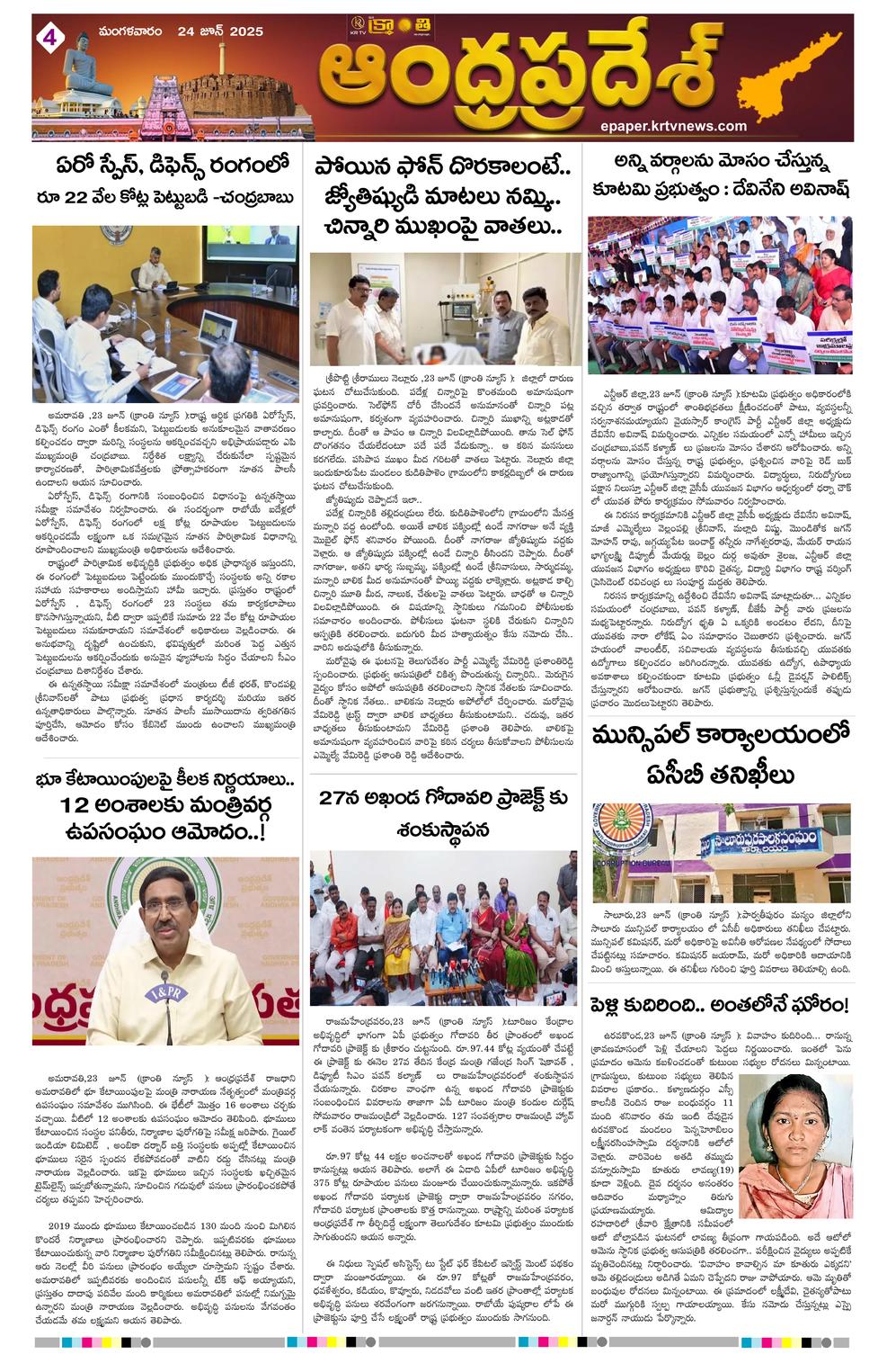Page 4