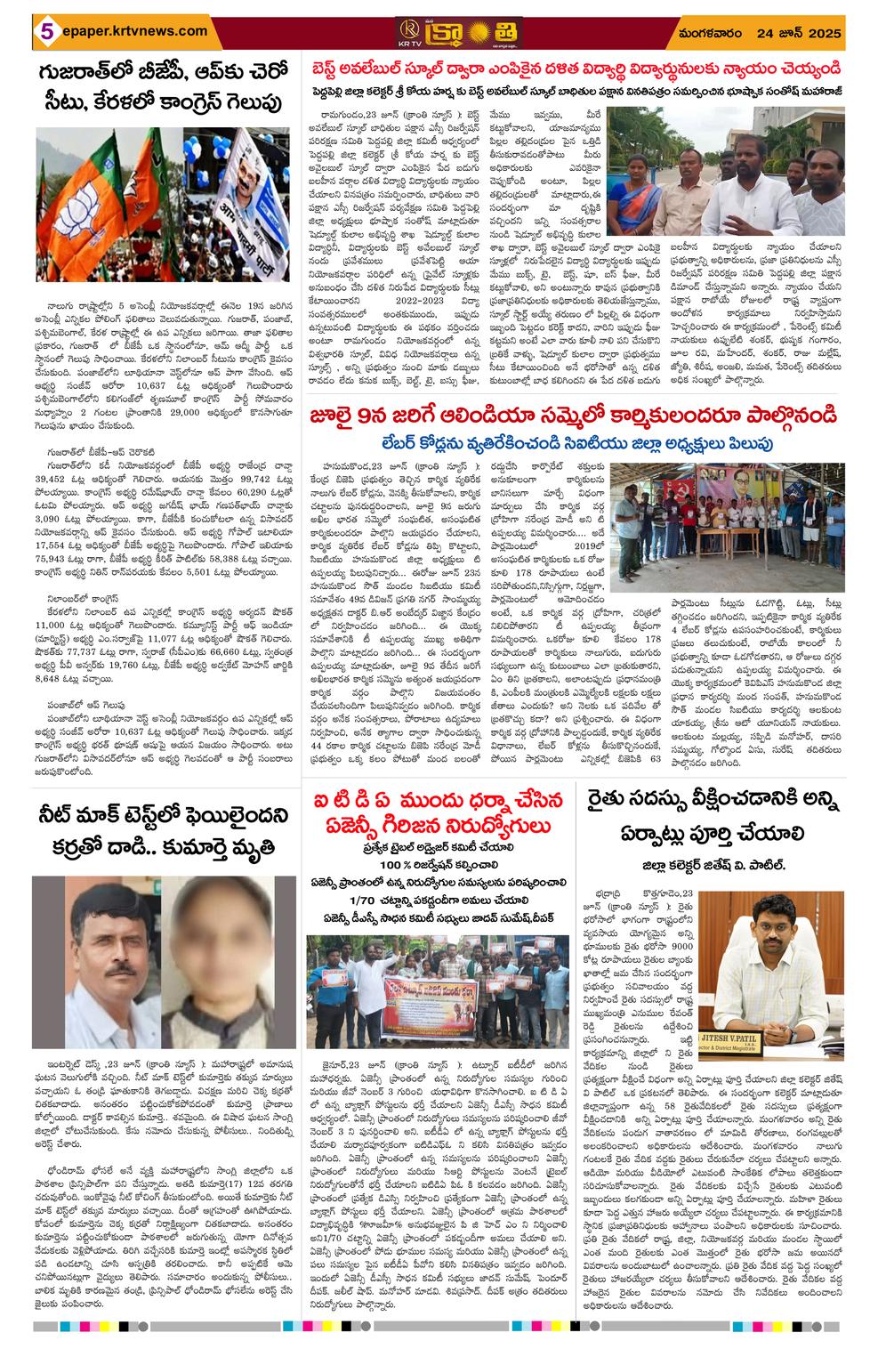 Page 5