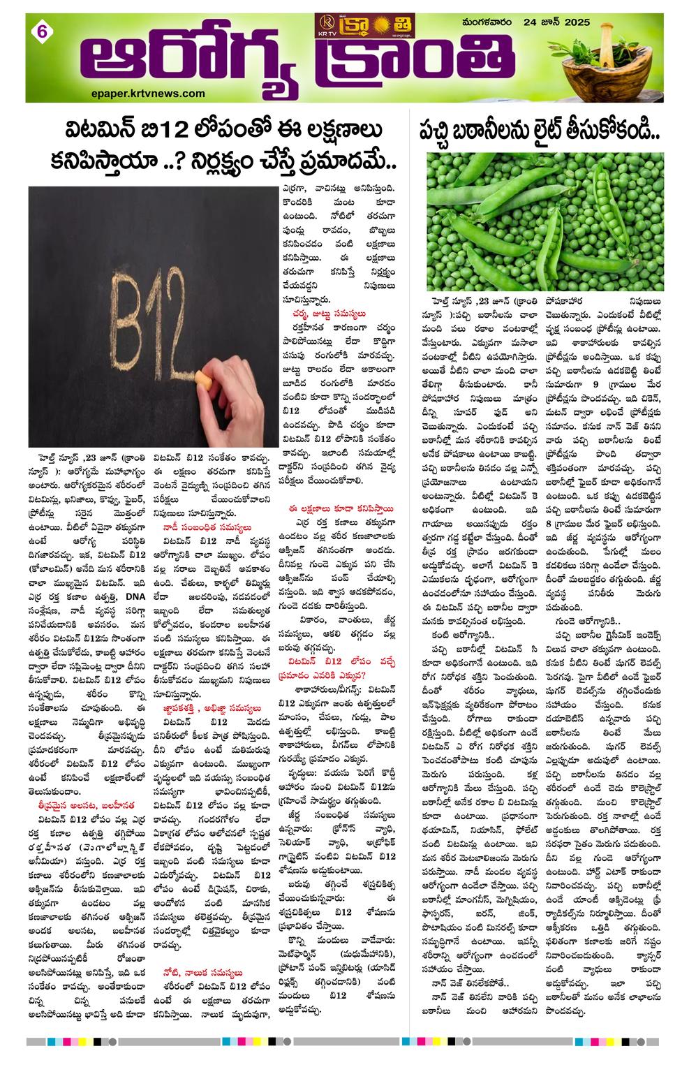 Page 6