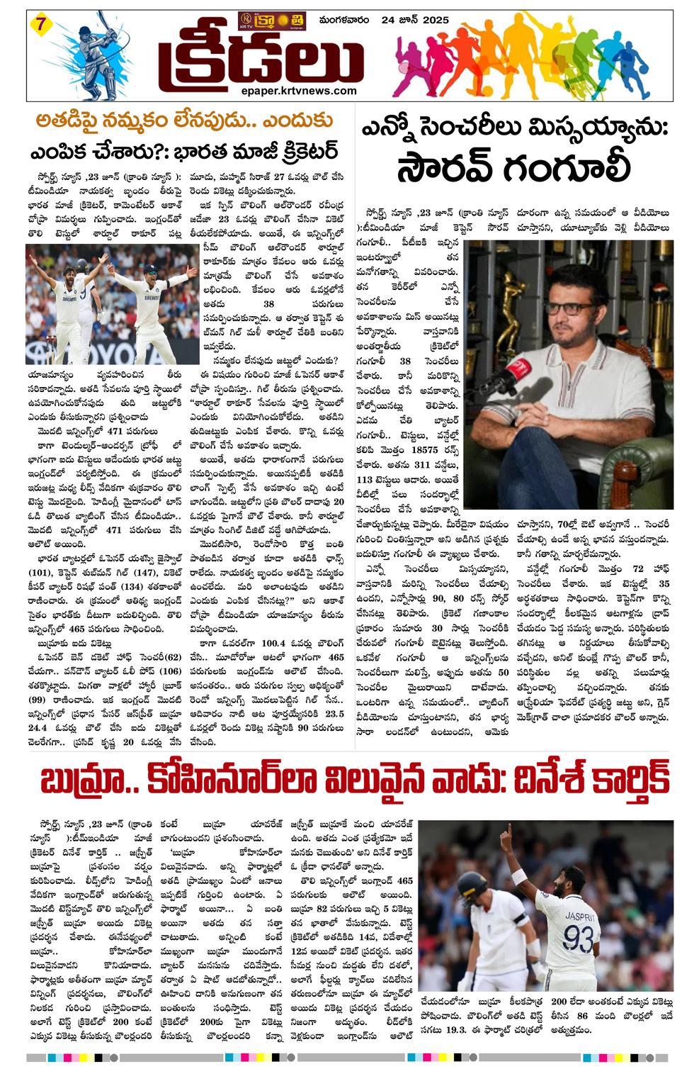 Page 7
