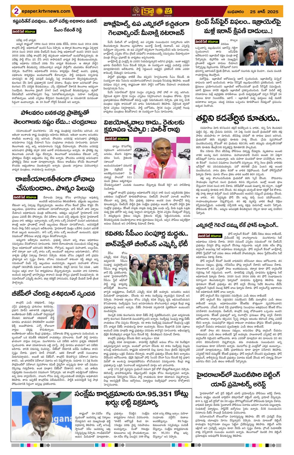 Page 2