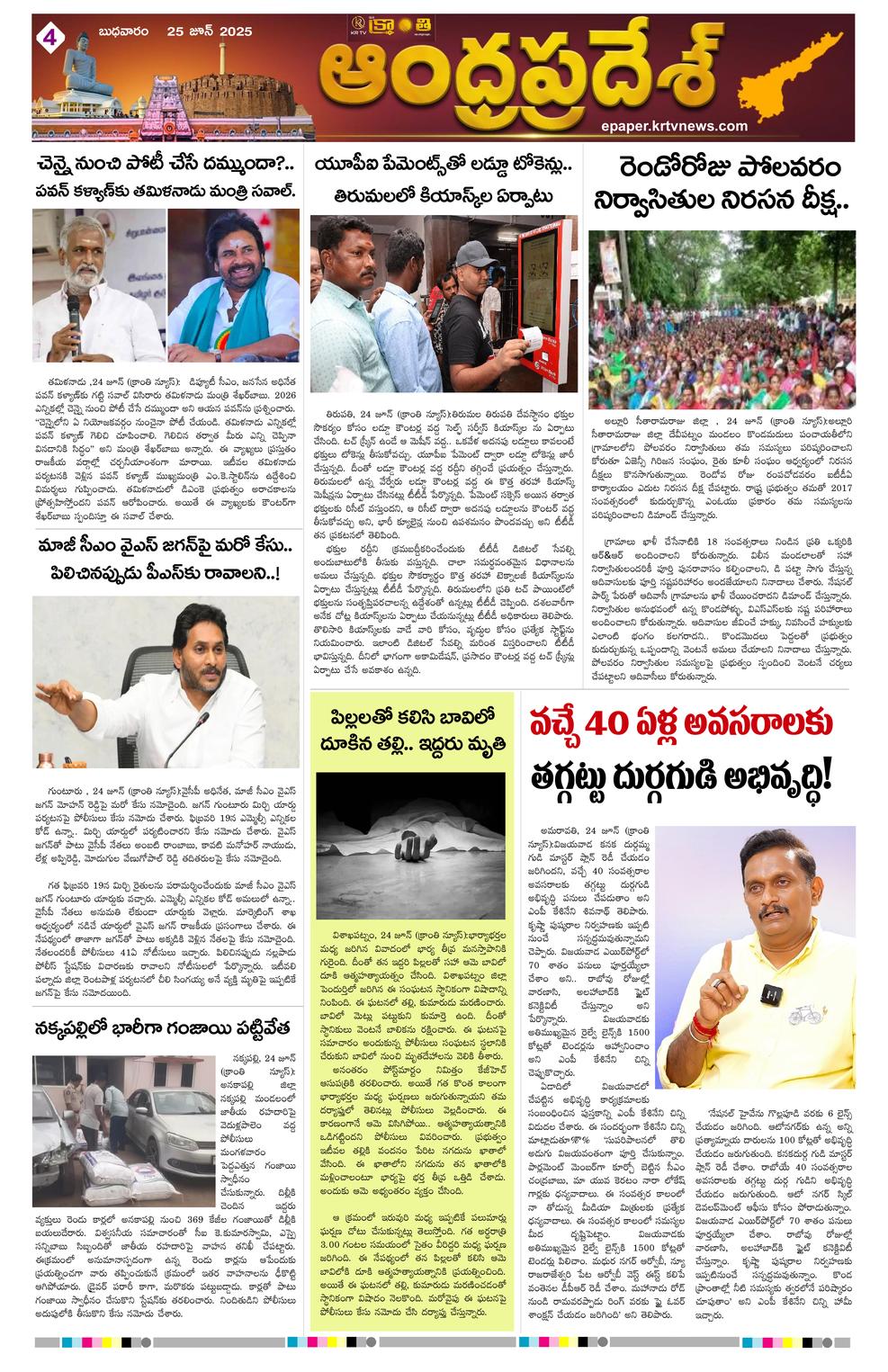 Page 4