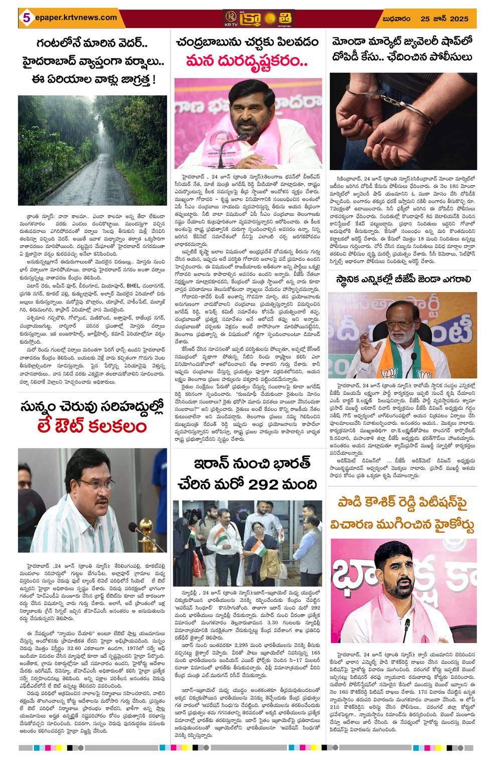 Page 5