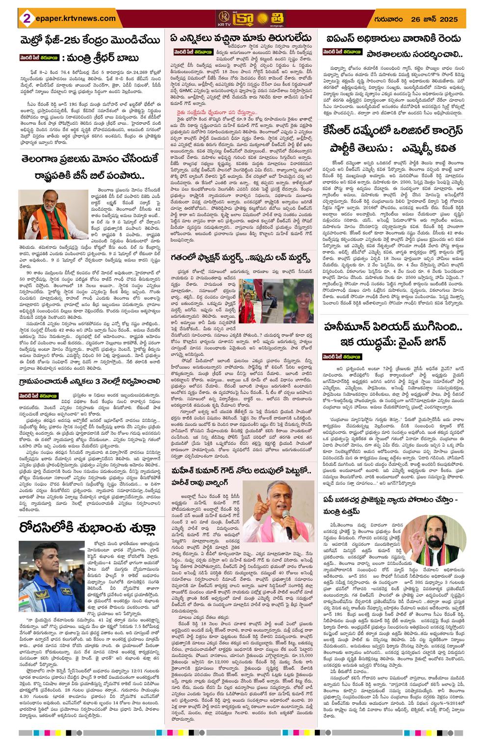 Page 2