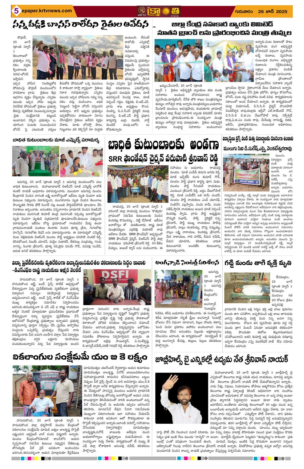 Page 5