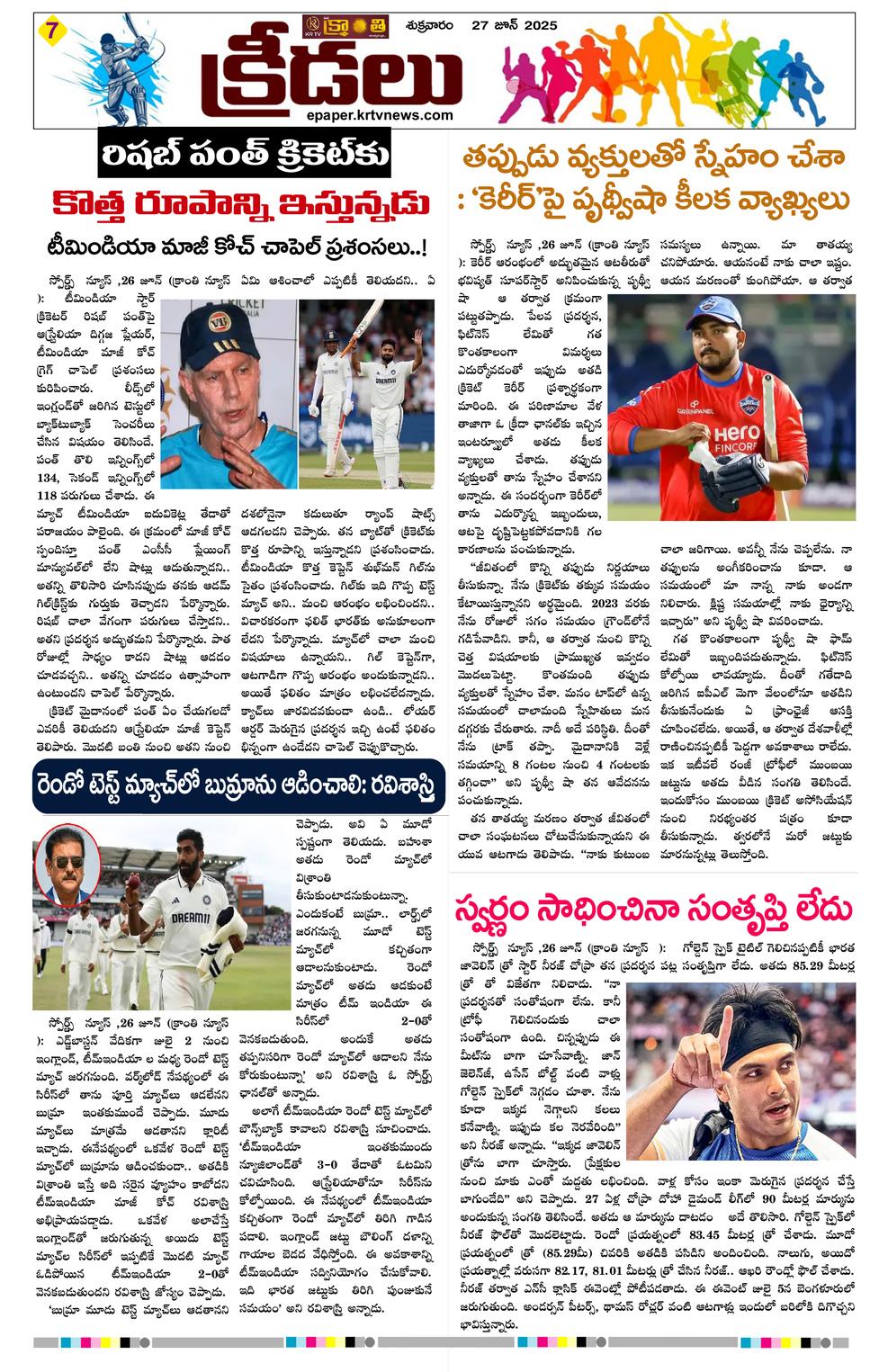 Page 7
