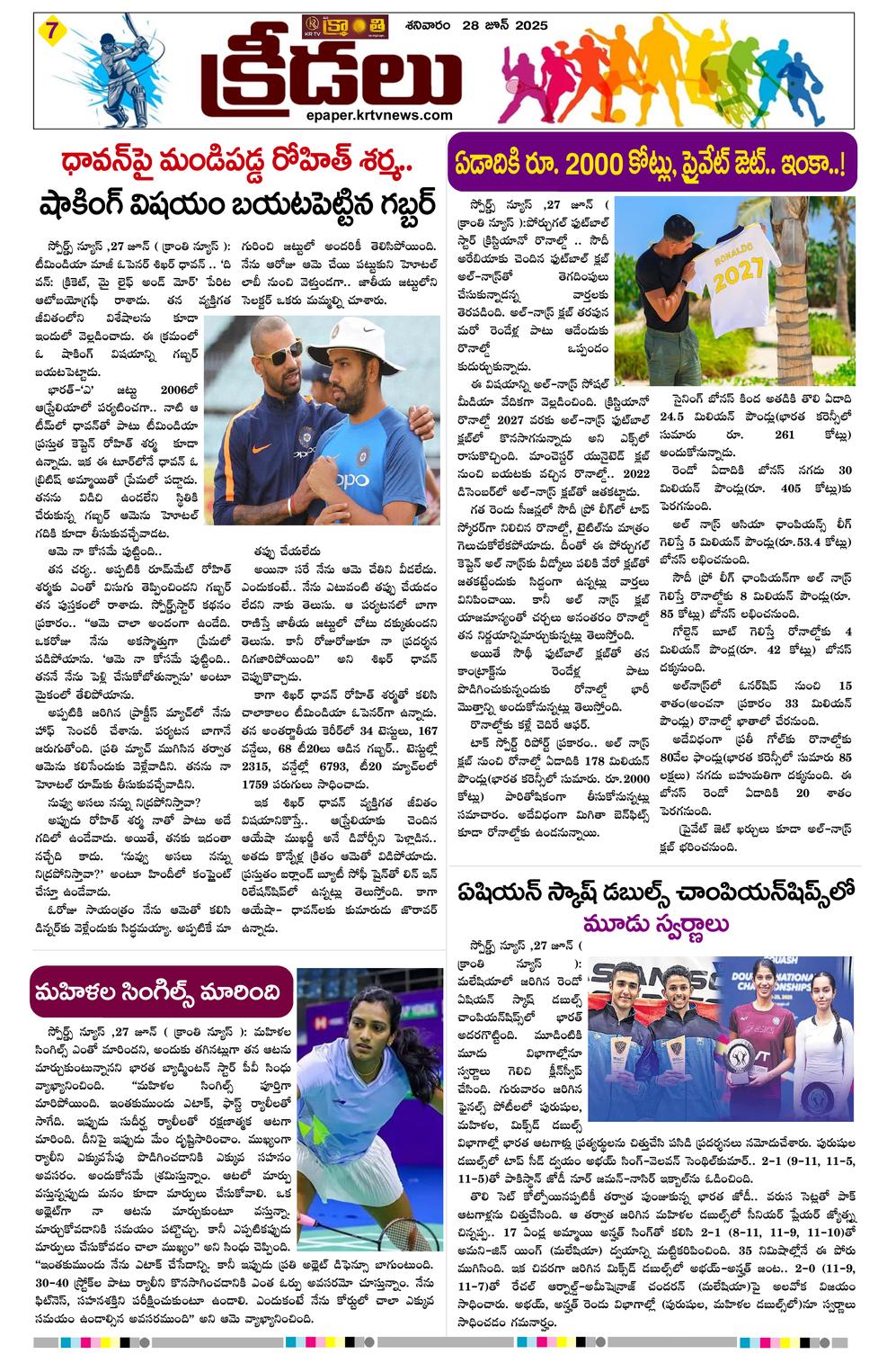 Page 7