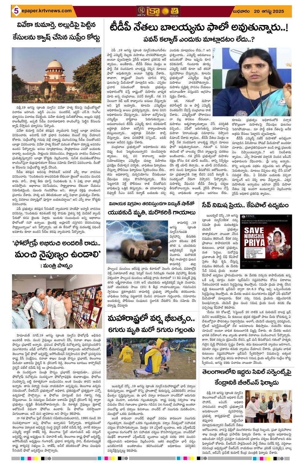 Page 5