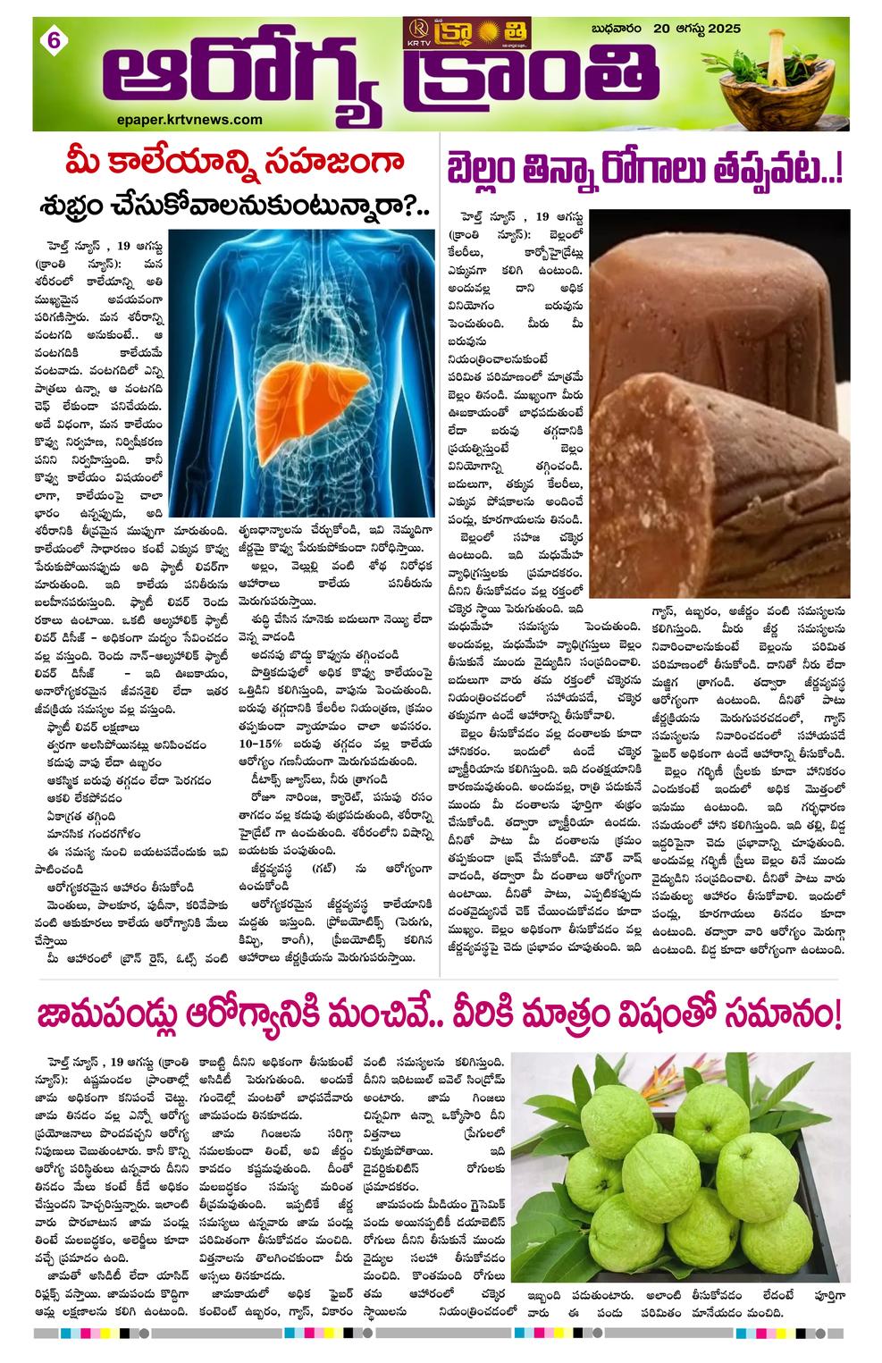 Page 6