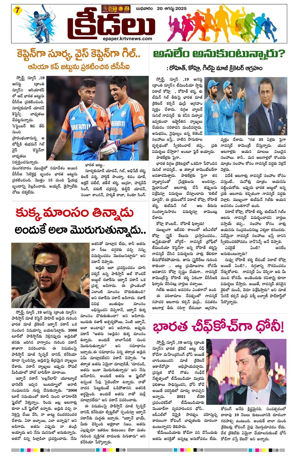 Page 7