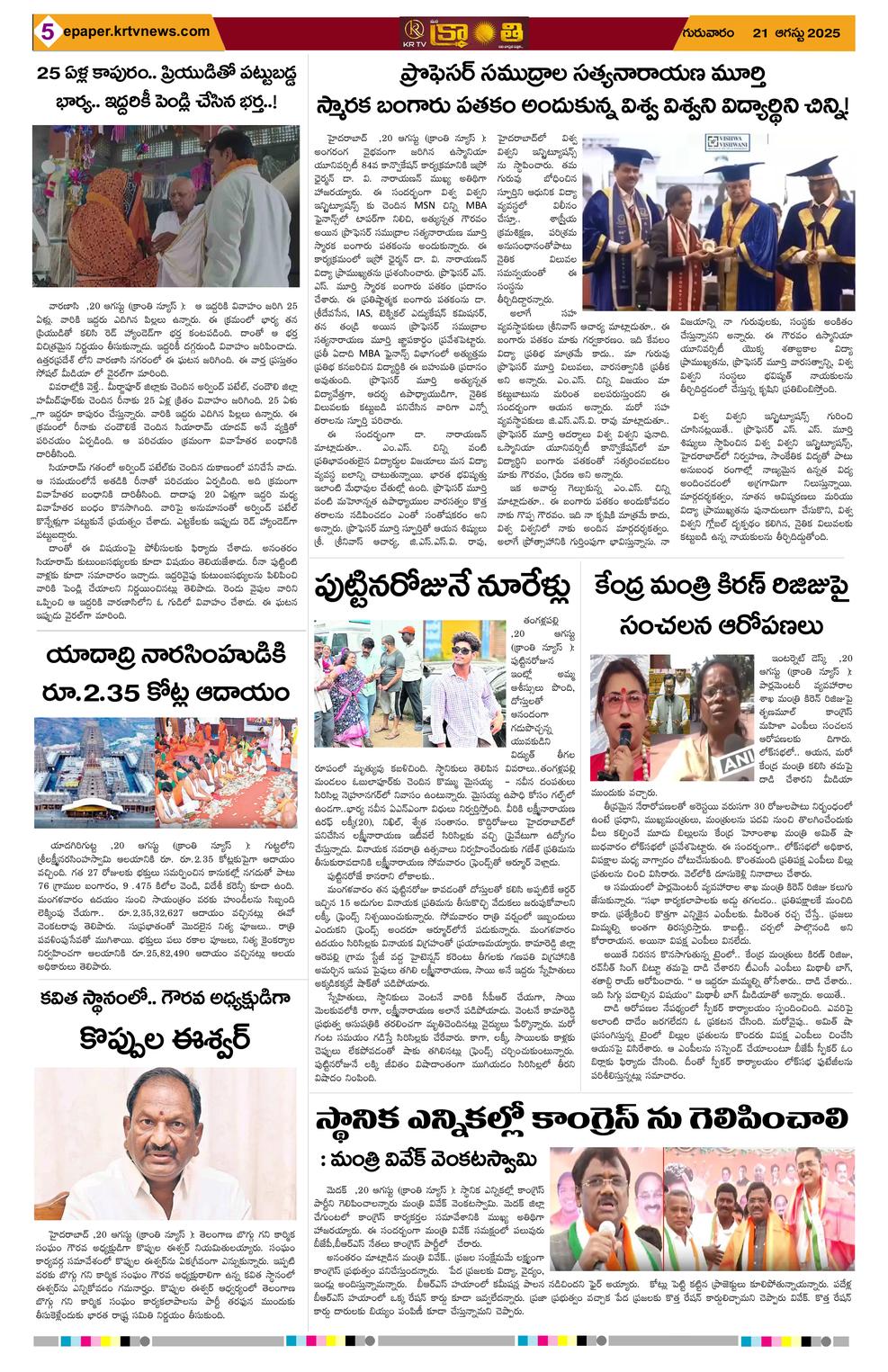 Page 5