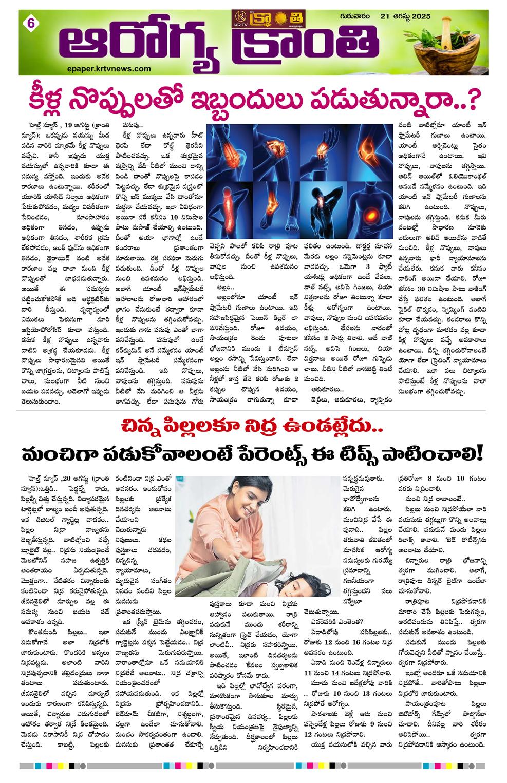Page 6