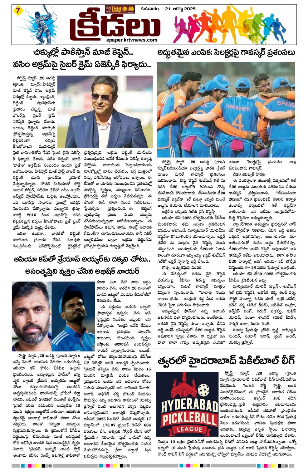 Page 7