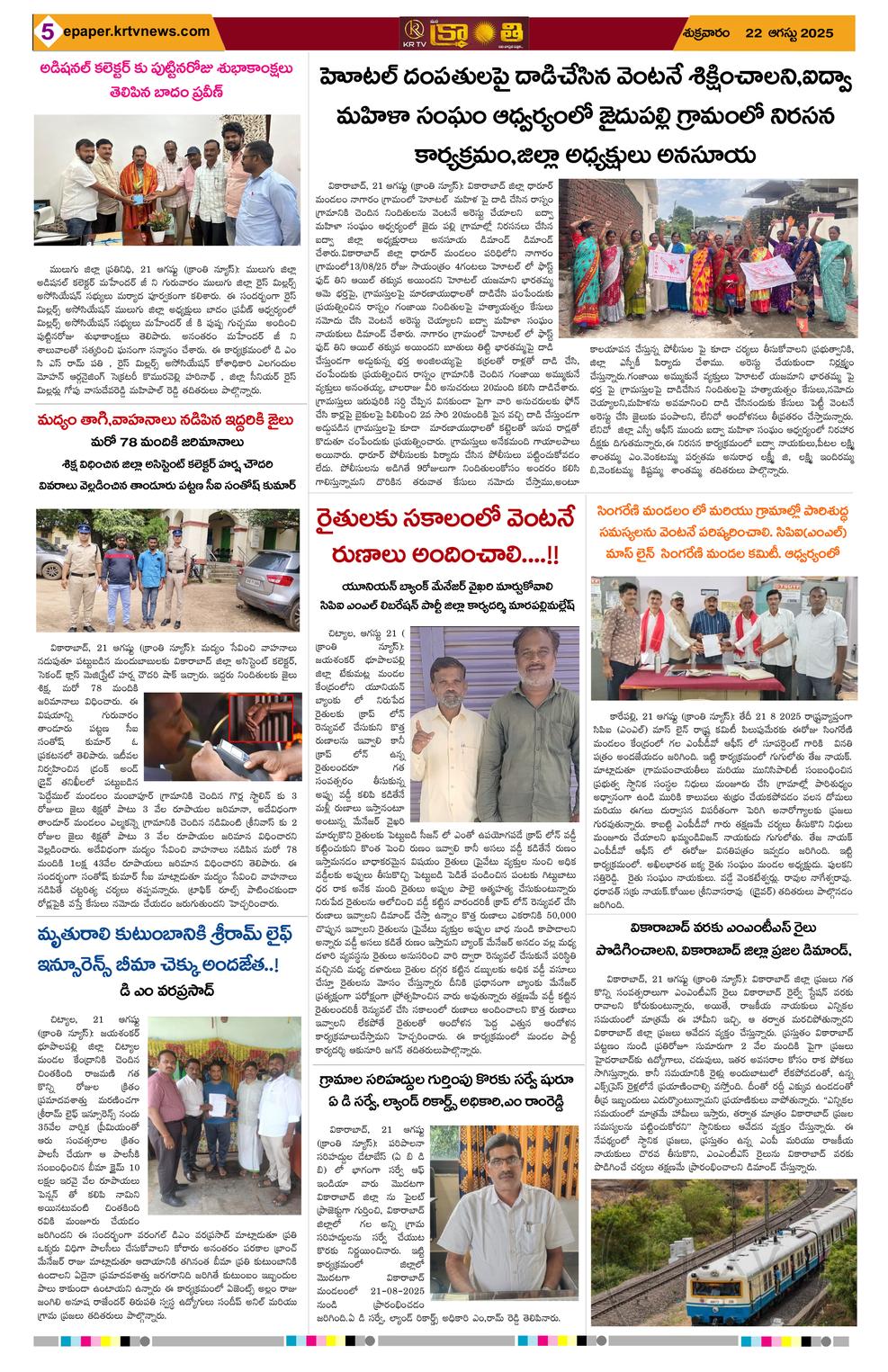 Page 5