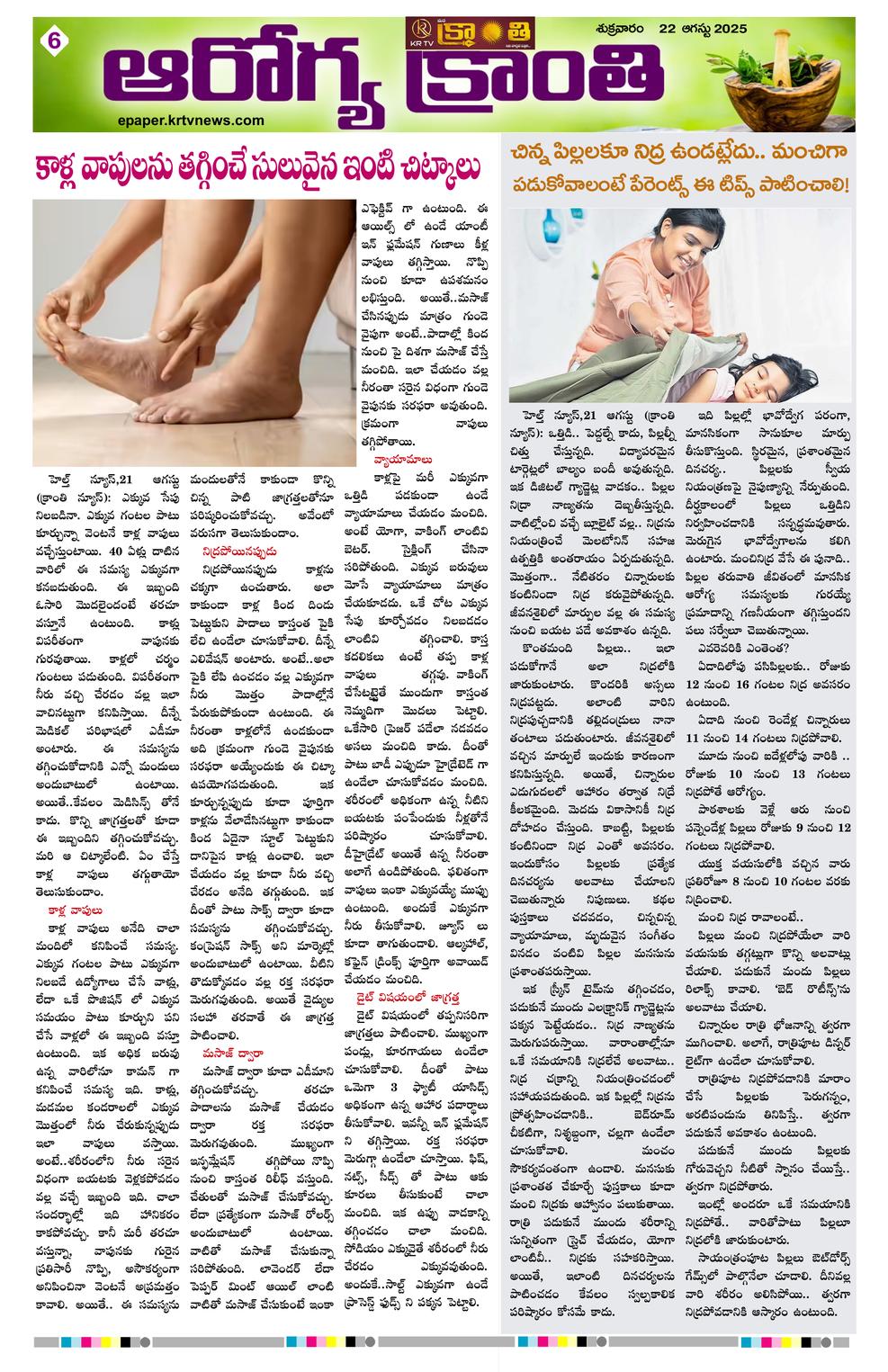 Page 6
