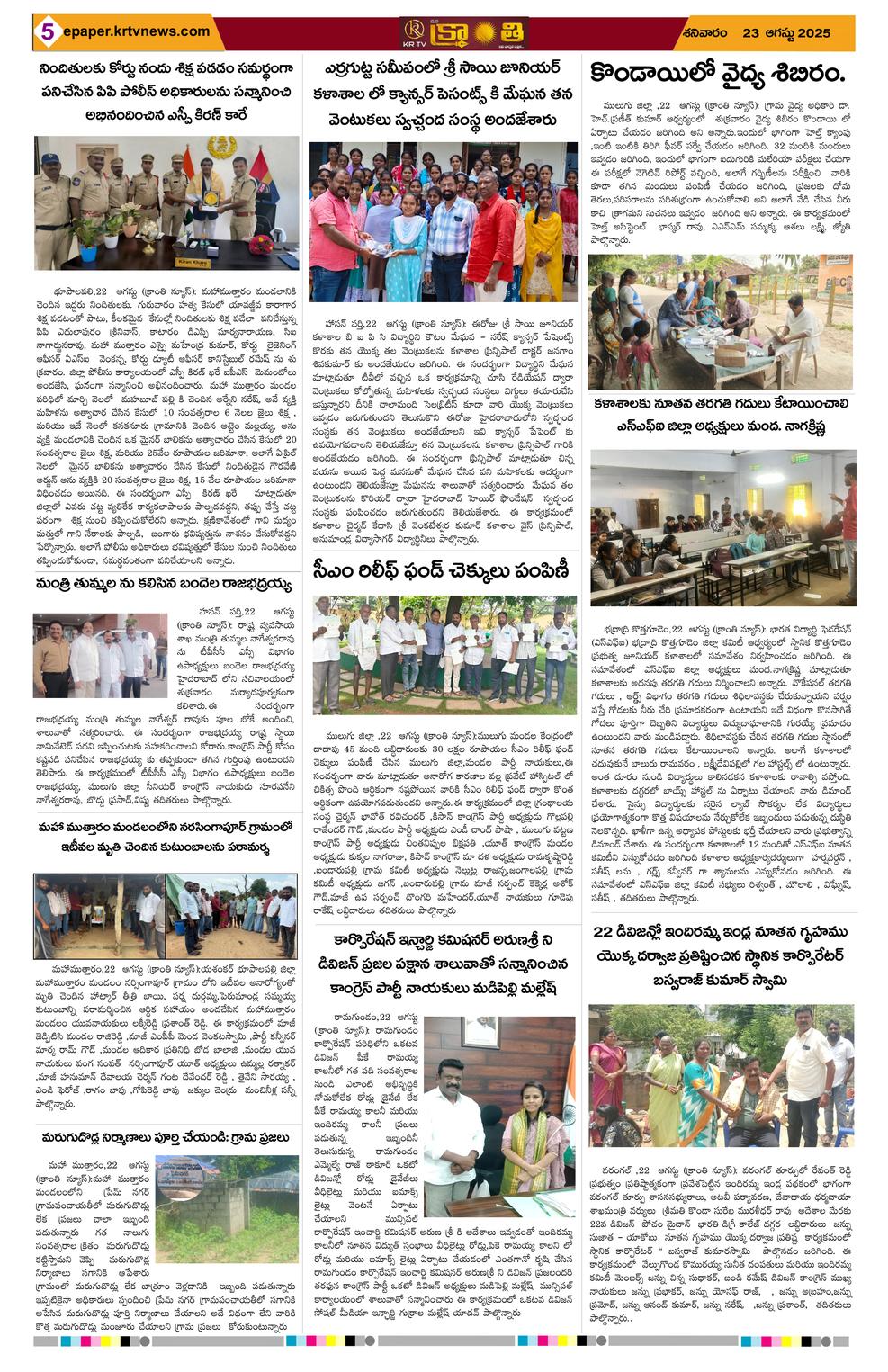 Page 5