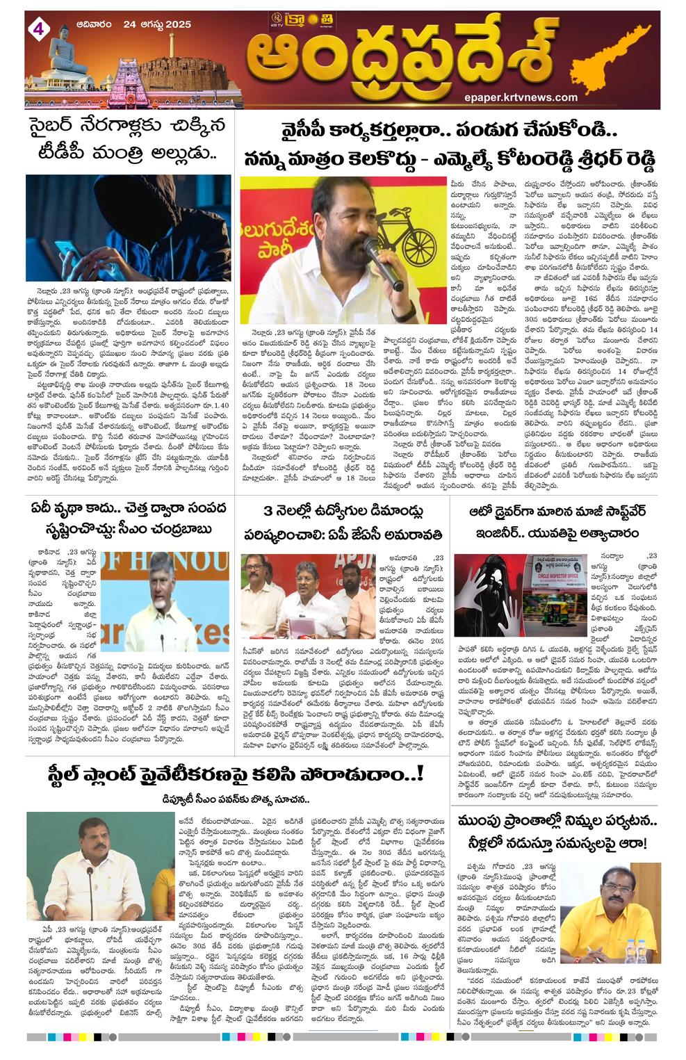 Page 4