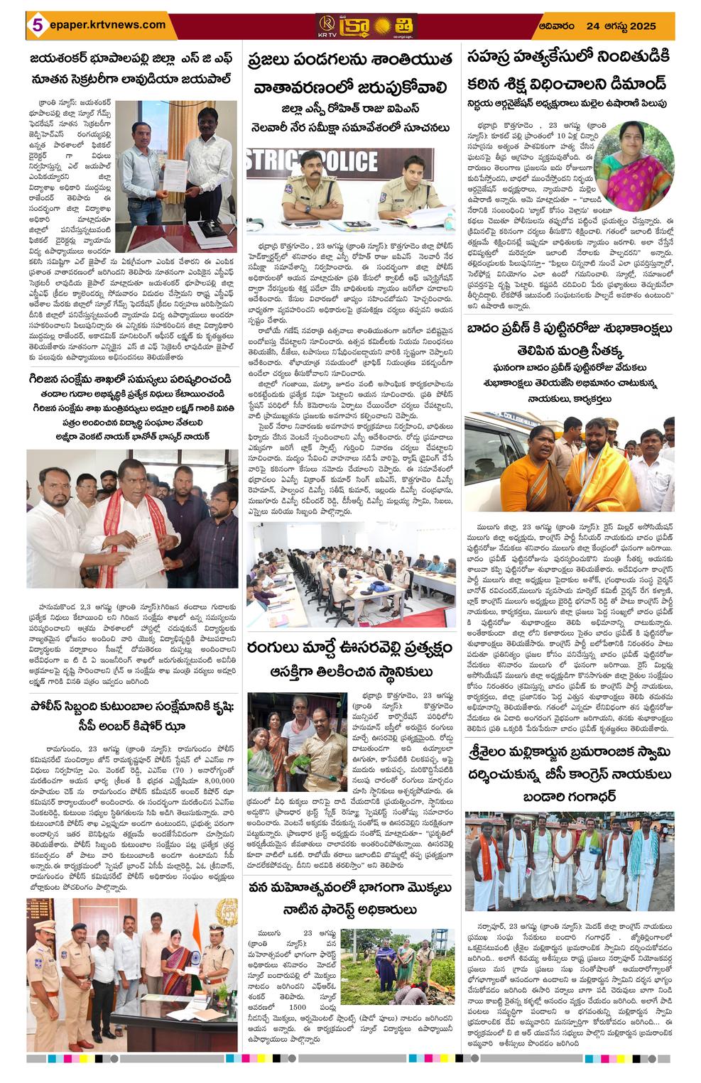 Page 5