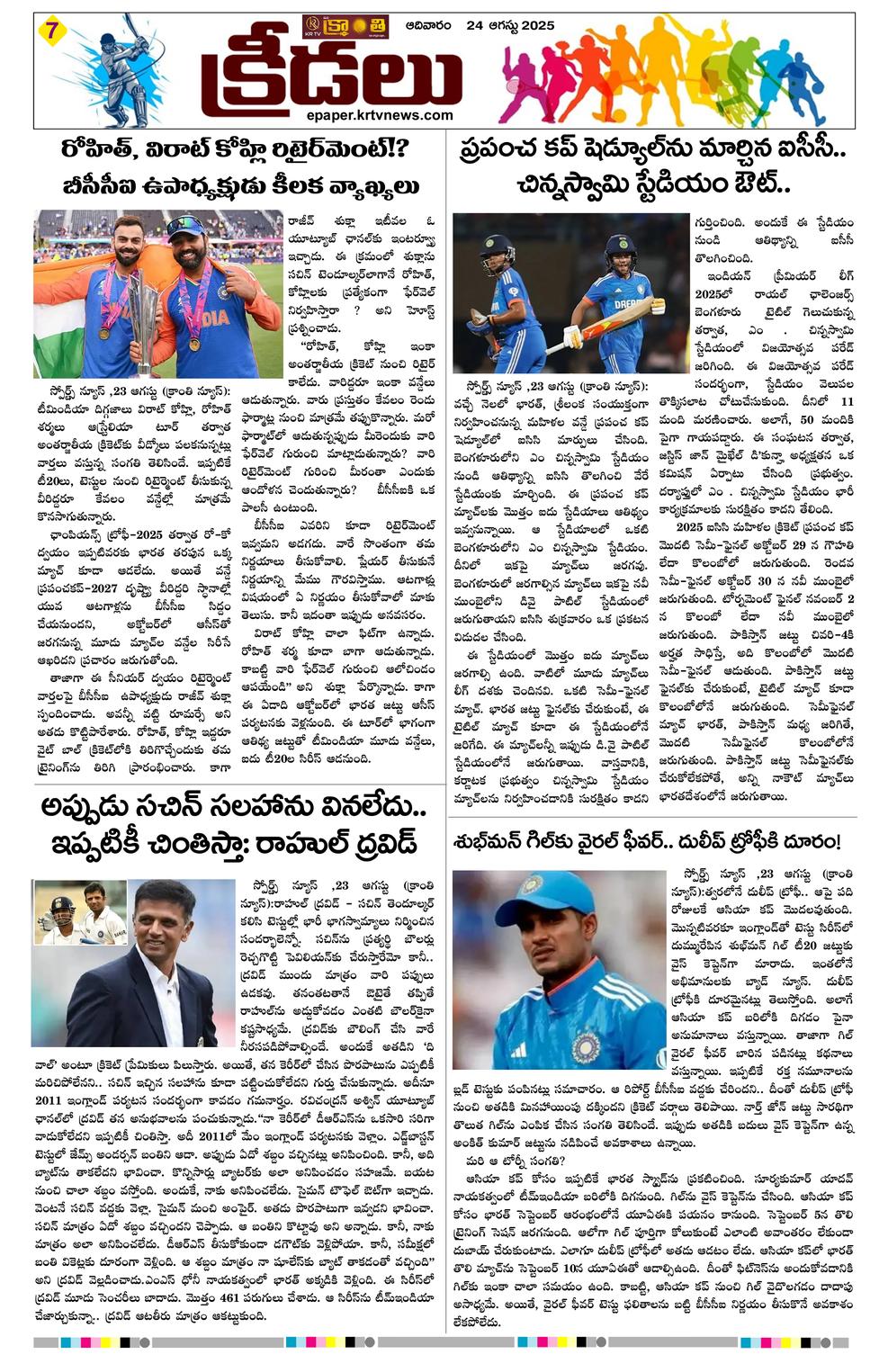 Page 7