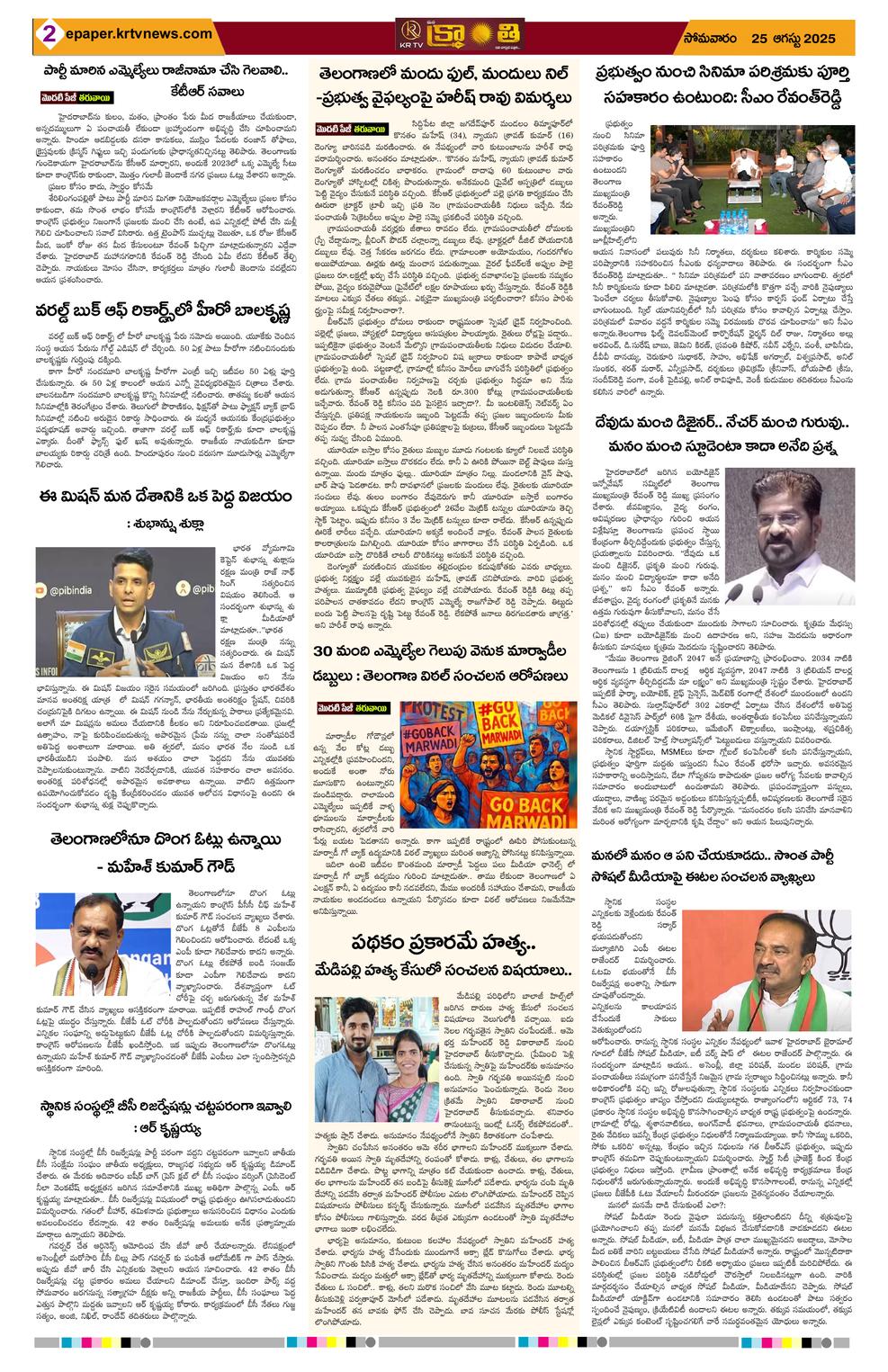 Page 2