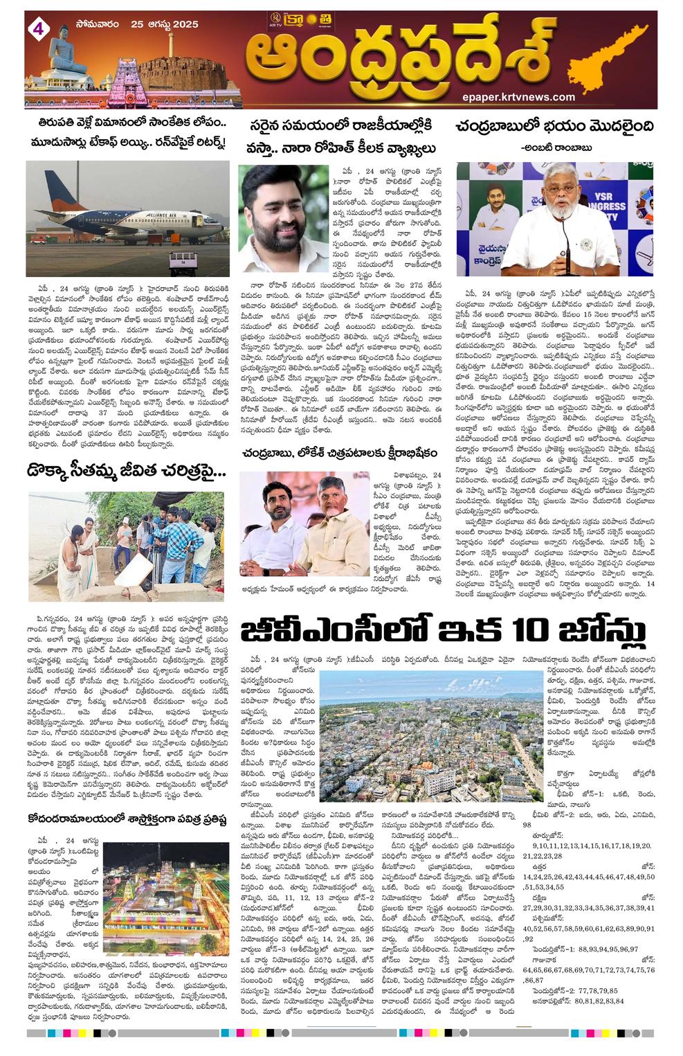 Page 4