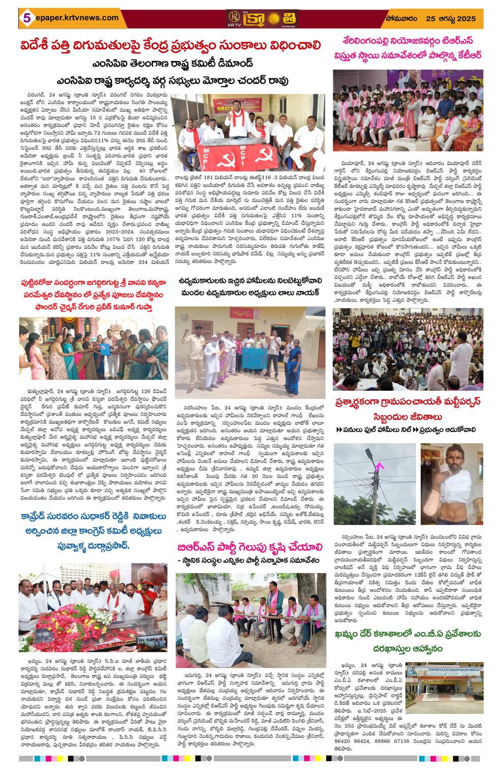 Page 5
