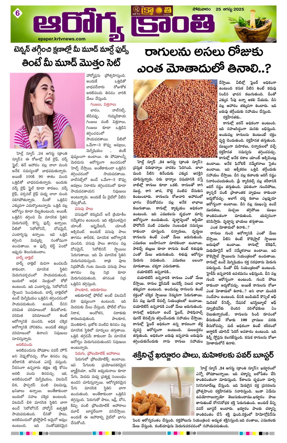 Page 6