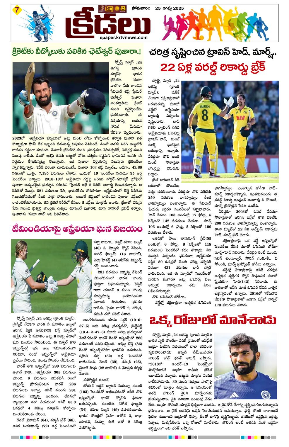 Page 7