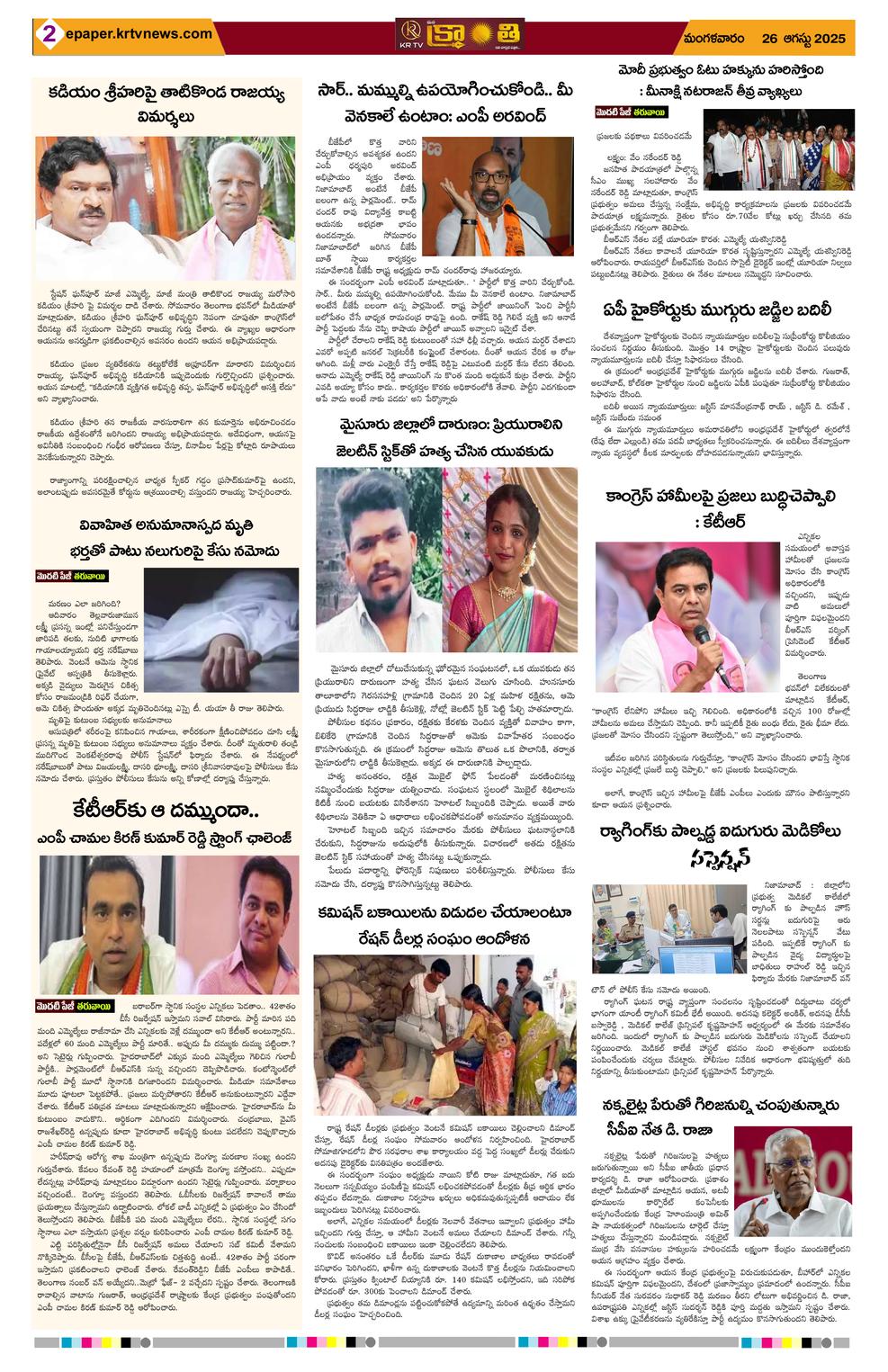 Page 2