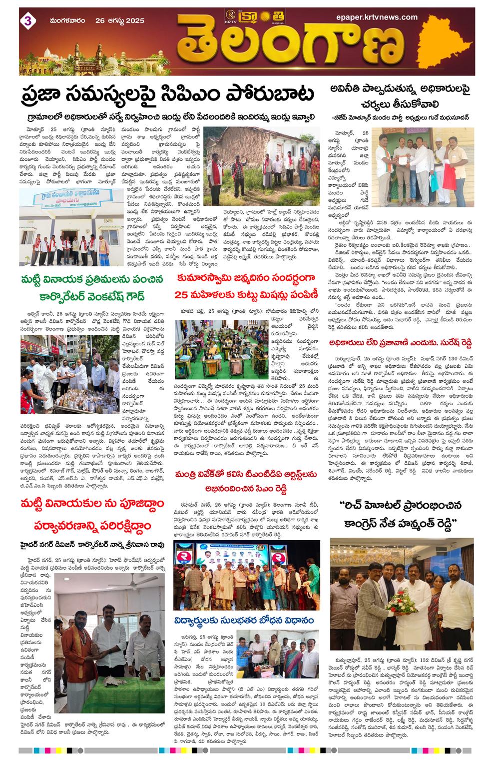 Page 3