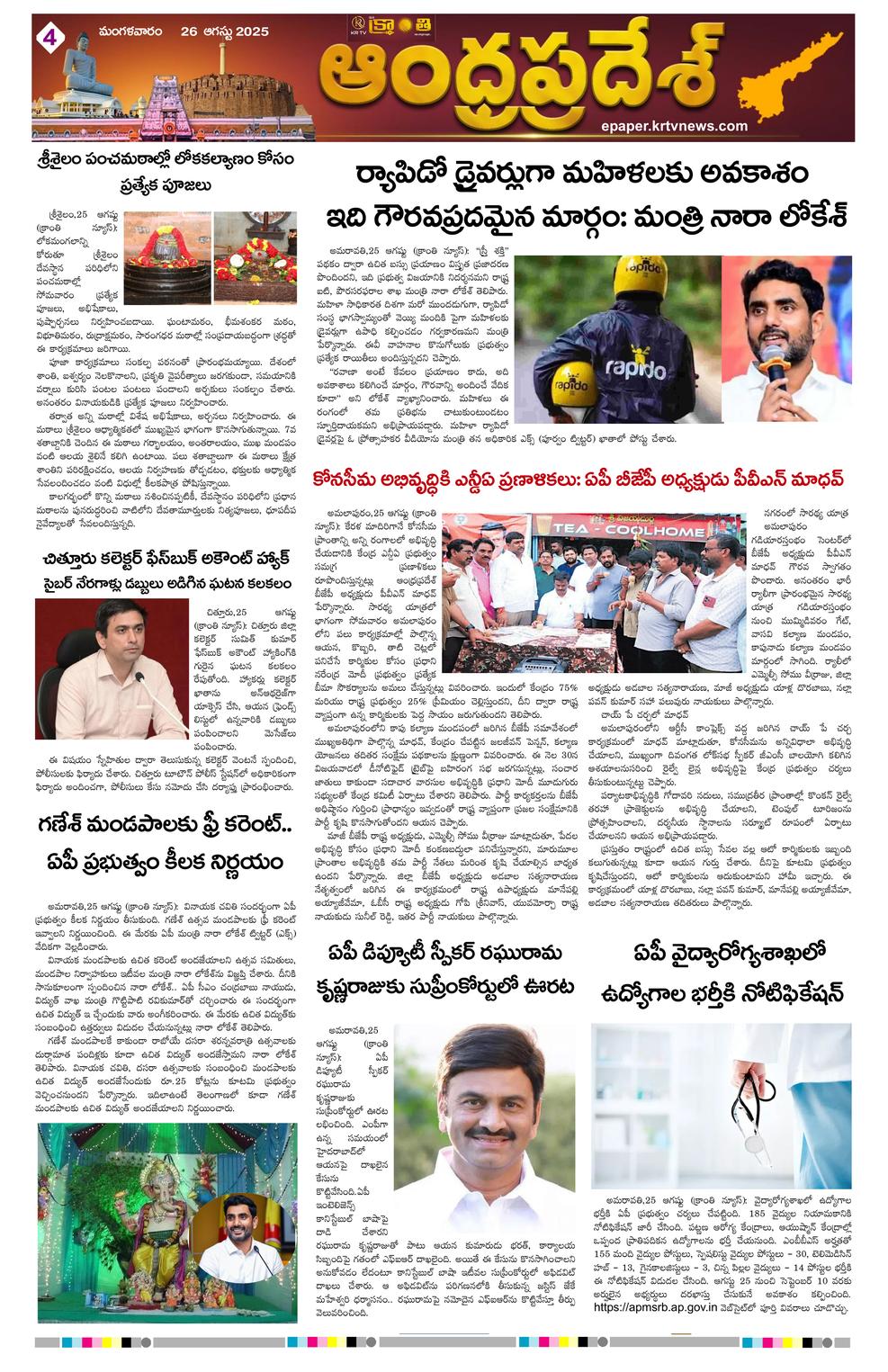 Page 4