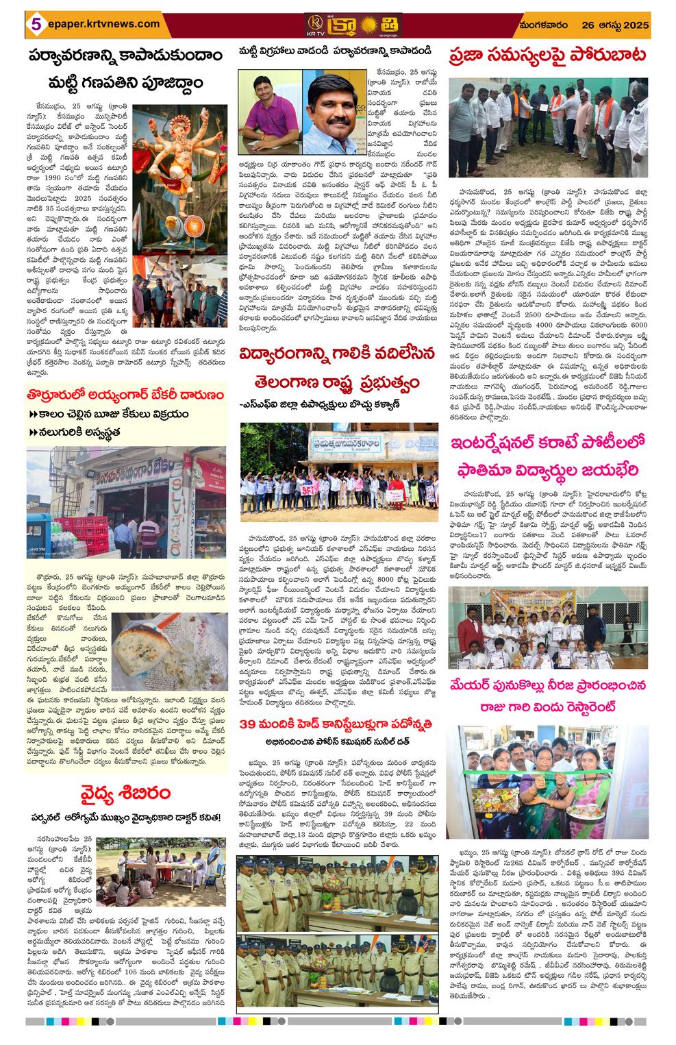 Page 5