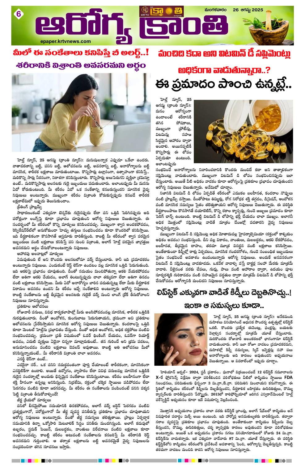 Page 6
