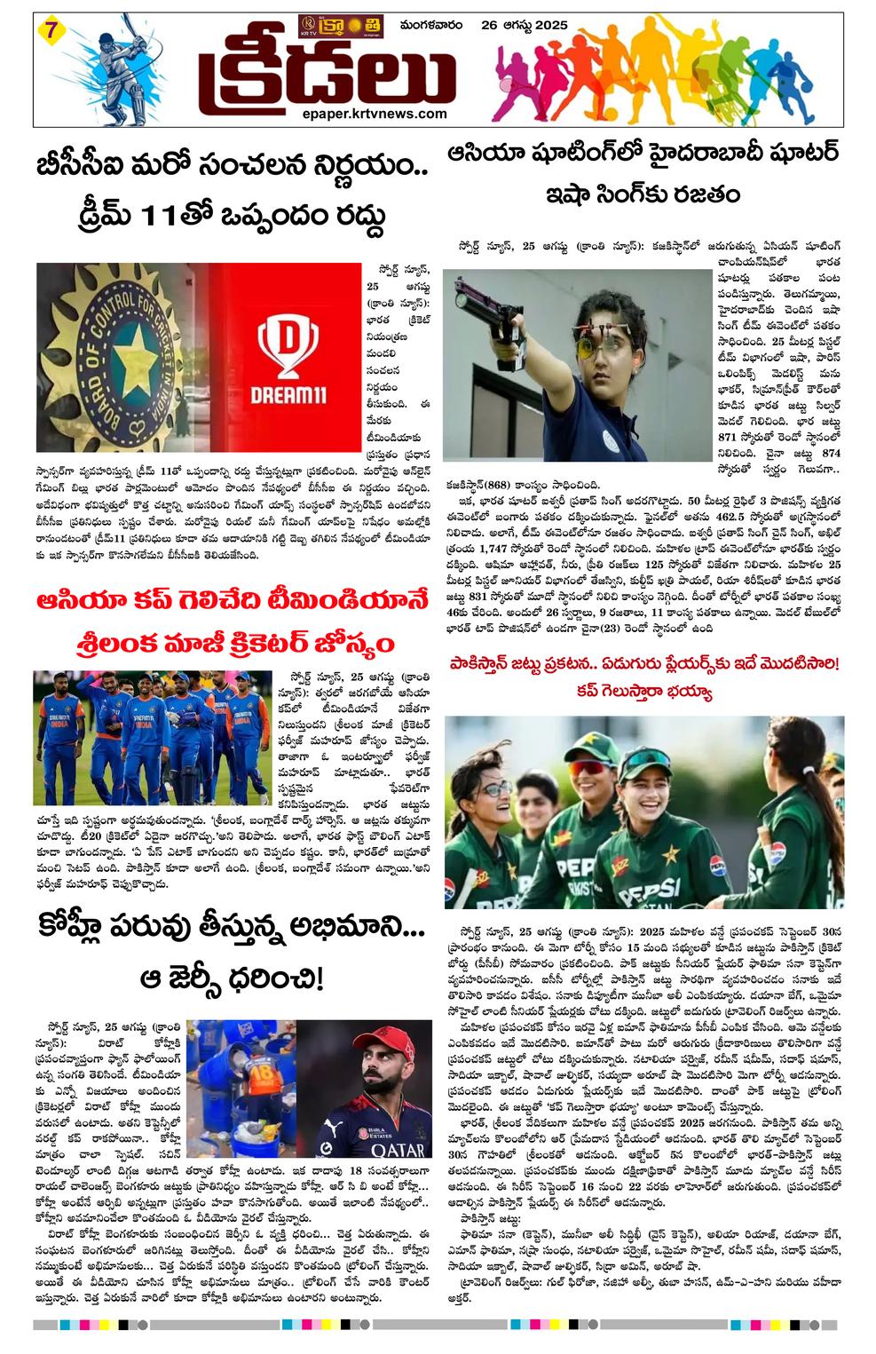 Page 7