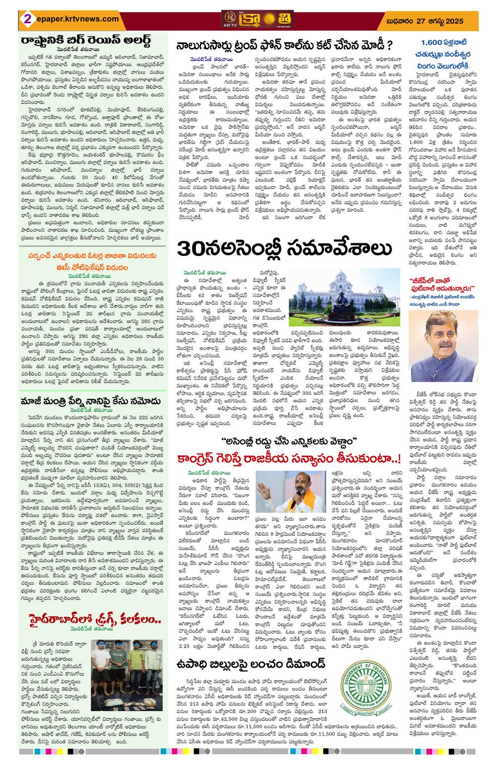Page 2